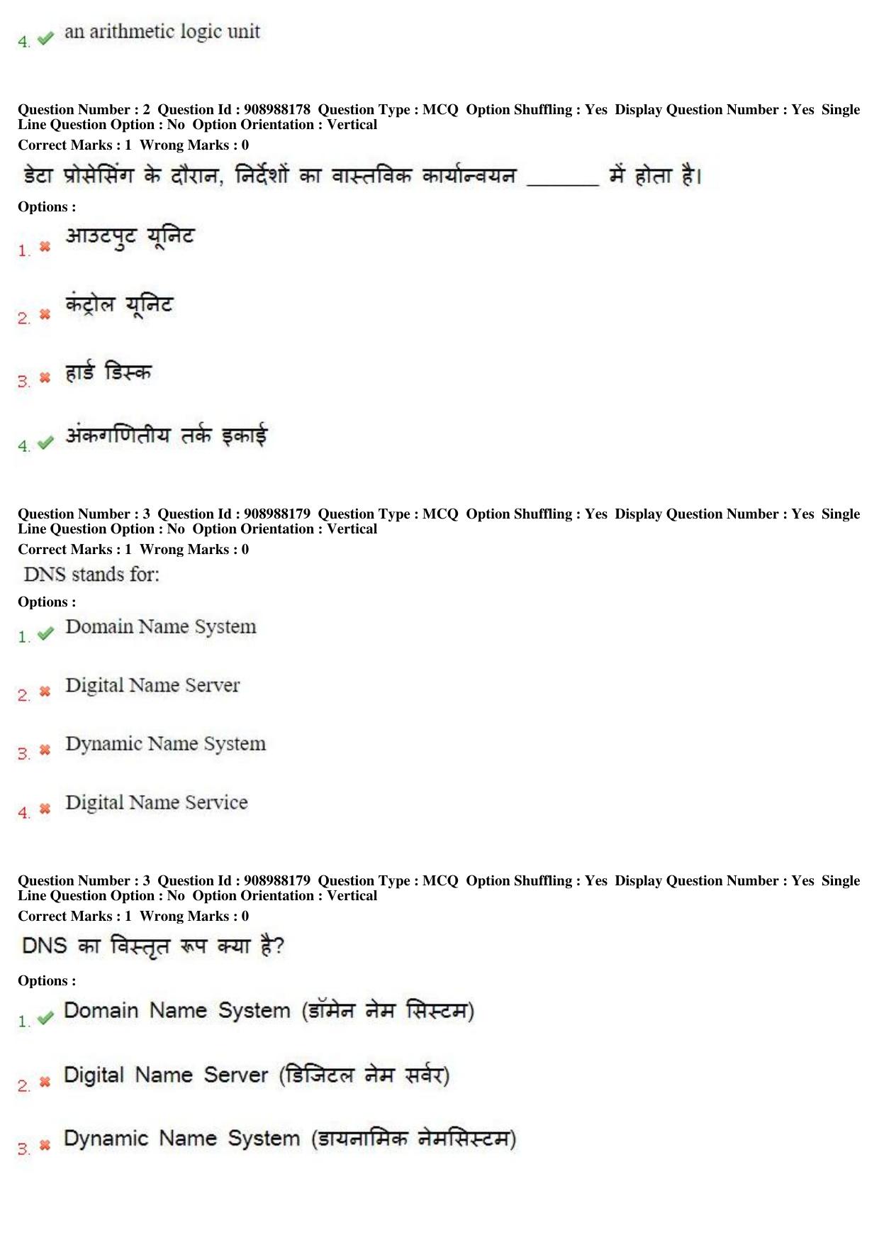 MP CPCT 28th Oct 2018 CPCT Question Paper Shift 1 - Page 3