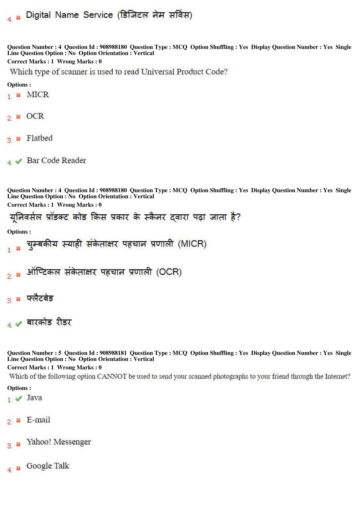 MP CPCT 28th Oct 2018 CPCT Question Paper Shift 1 - Page 4