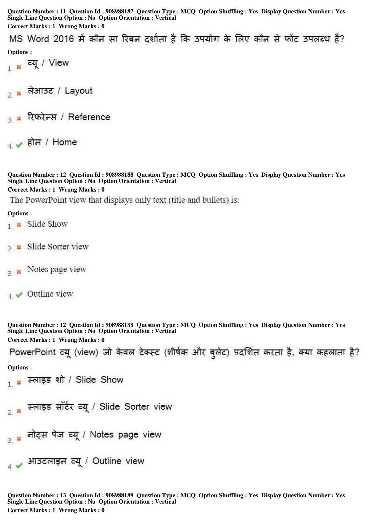 MP CPCT 28th Oct 2018 CPCT Question Paper Shift 1 - Page 9