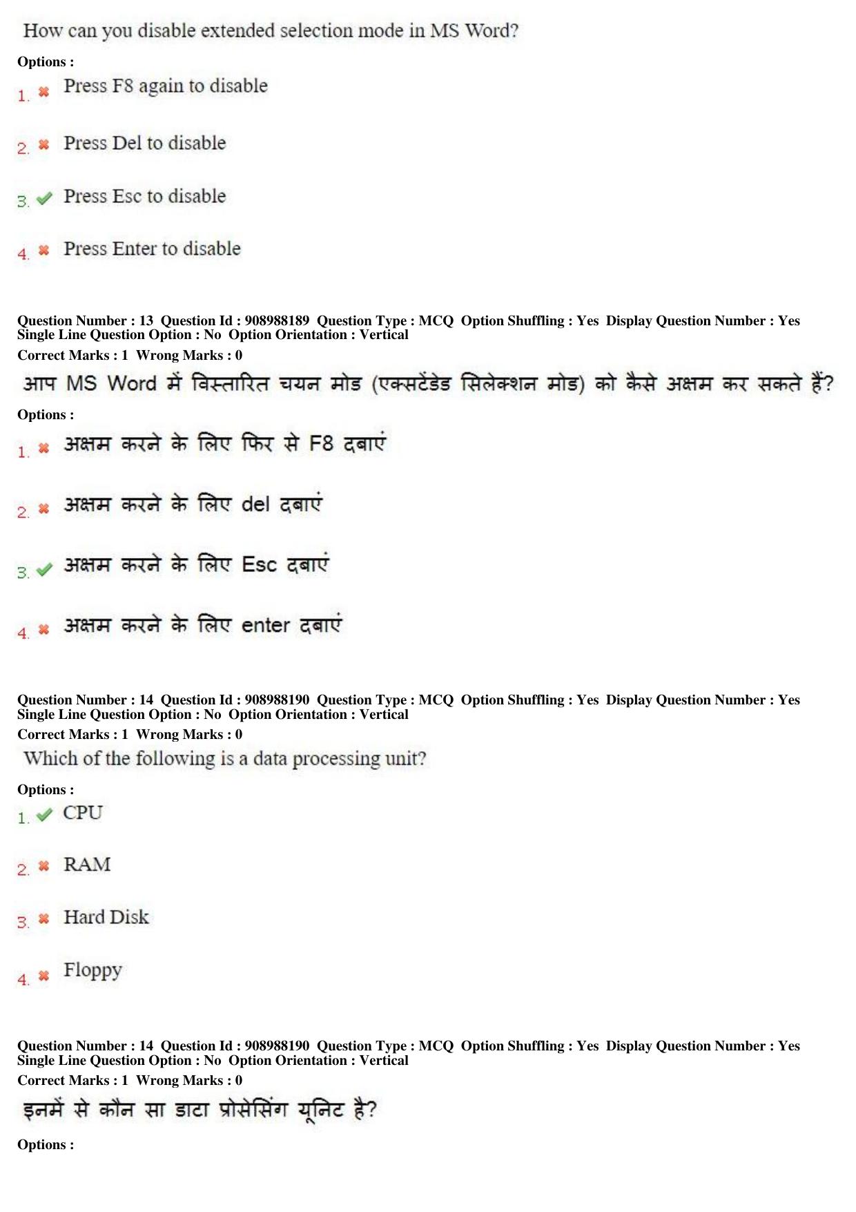 MP CPCT 28th Oct 2018 CPCT Question Paper Shift 1 - Page 10