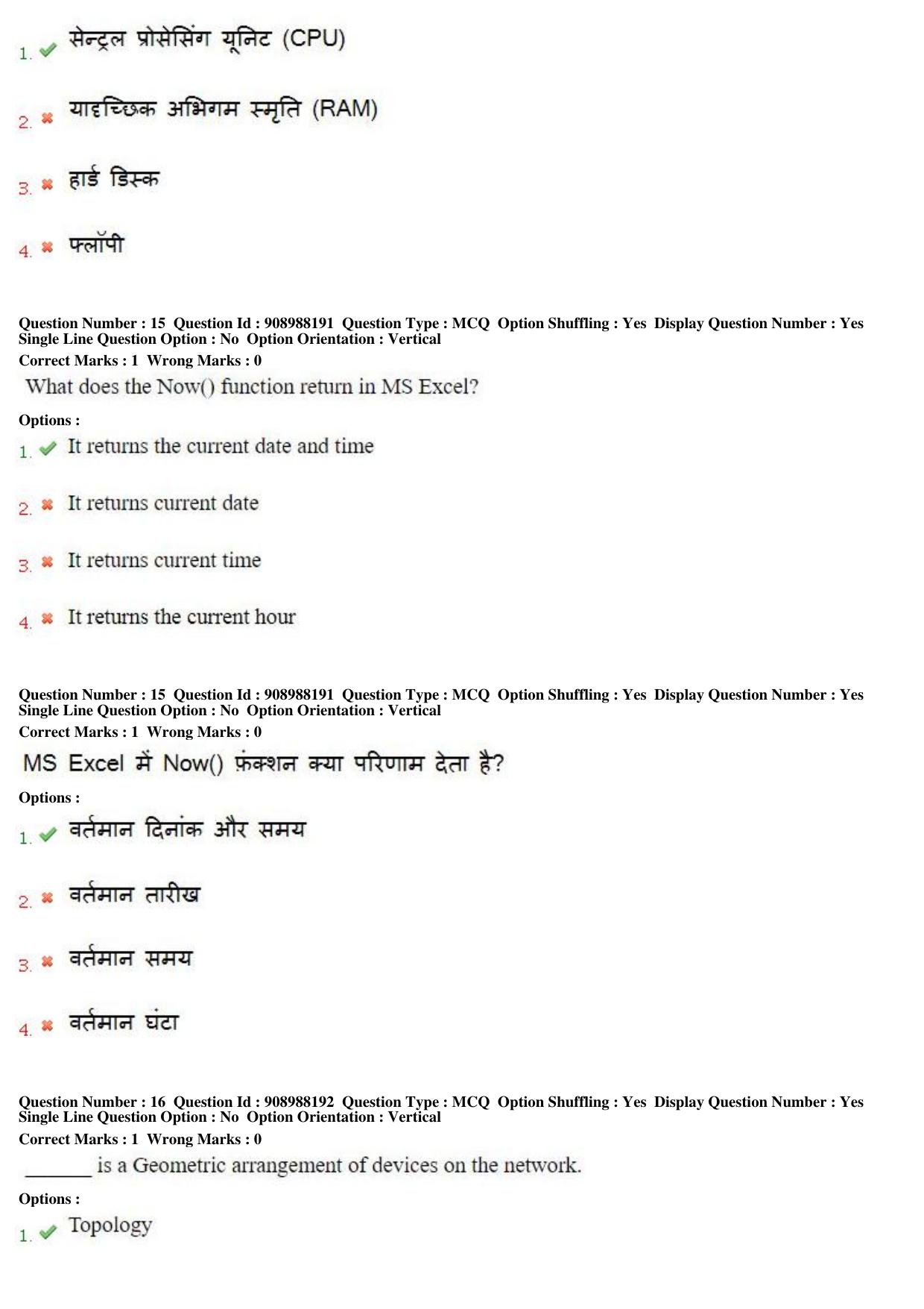 MP CPCT 28th Oct 2018 CPCT Question Paper Shift 1 - Page 11