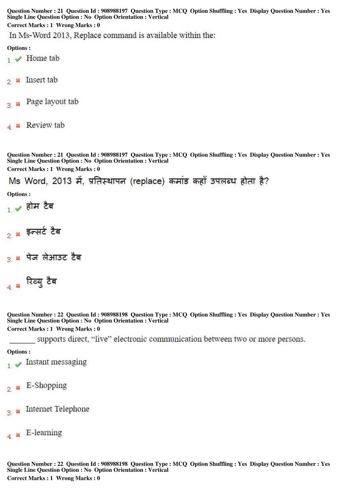 MP CPCT 28th Oct 2018 CPCT Question Paper Shift 1 - Page 15
