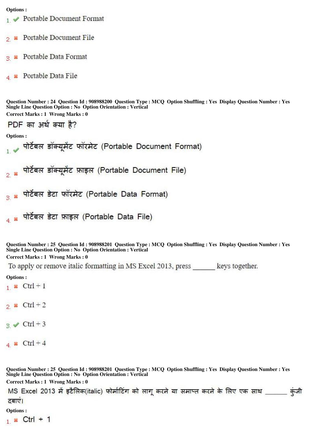 MP CPCT 28th Oct 2018 CPCT Question Paper Shift 1 - Page 17