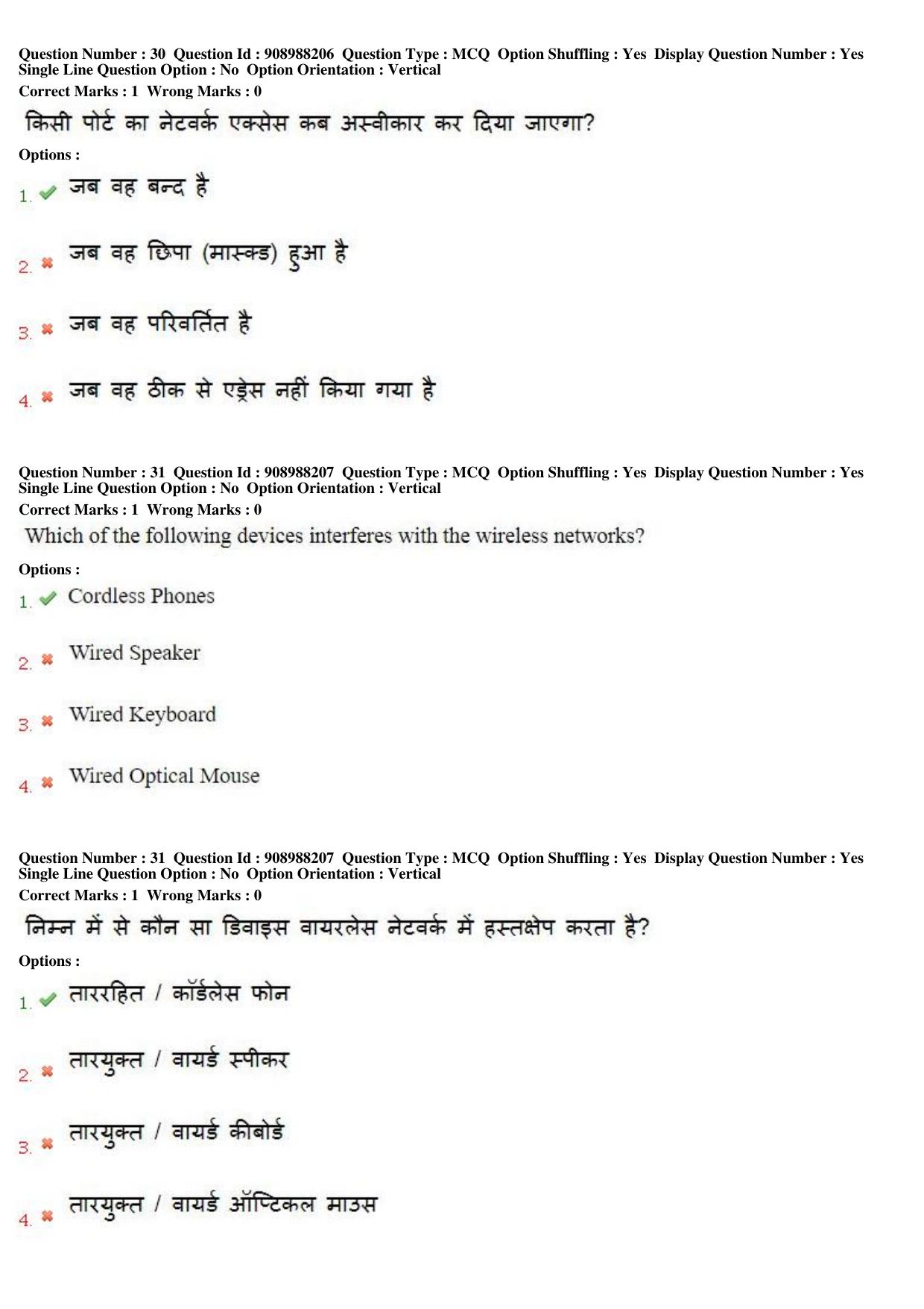 MP CPCT 28th Oct 2018 CPCT Question Paper Shift 1 - Page 21