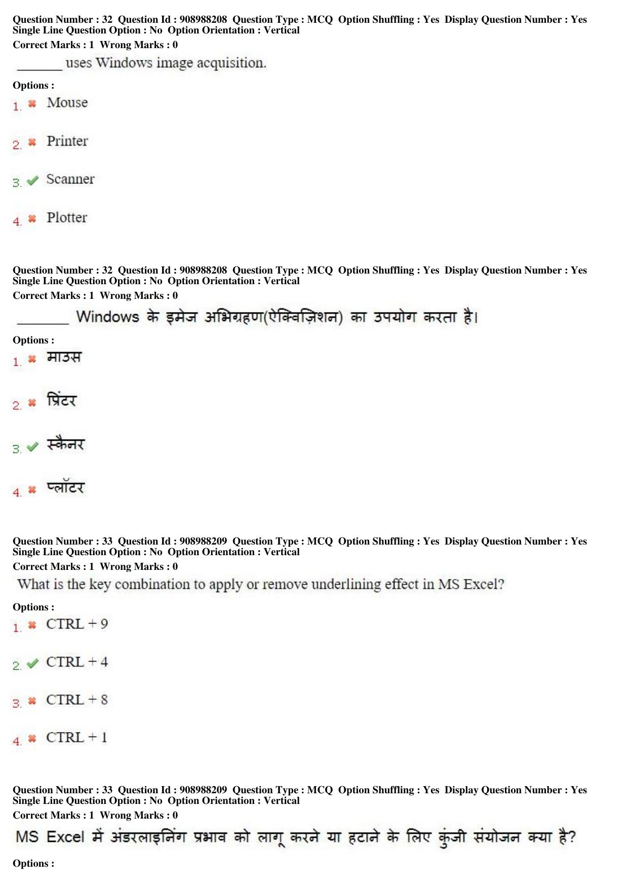 MP CPCT 28th Oct 2018 CPCT Question Paper Shift 1 - Page 22