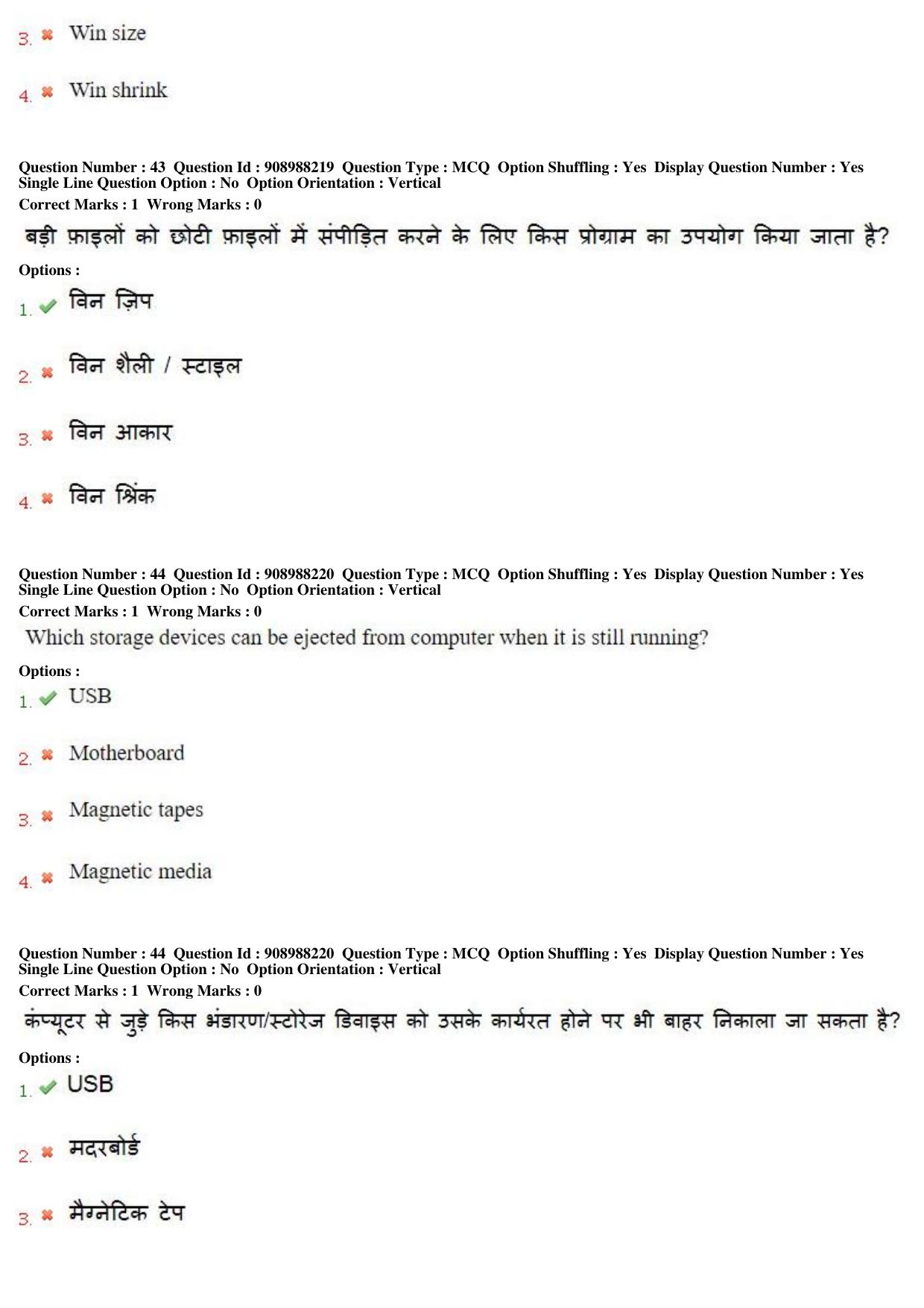 MP CPCT 28th Oct 2018 CPCT Question Paper Shift 1 - Page 29