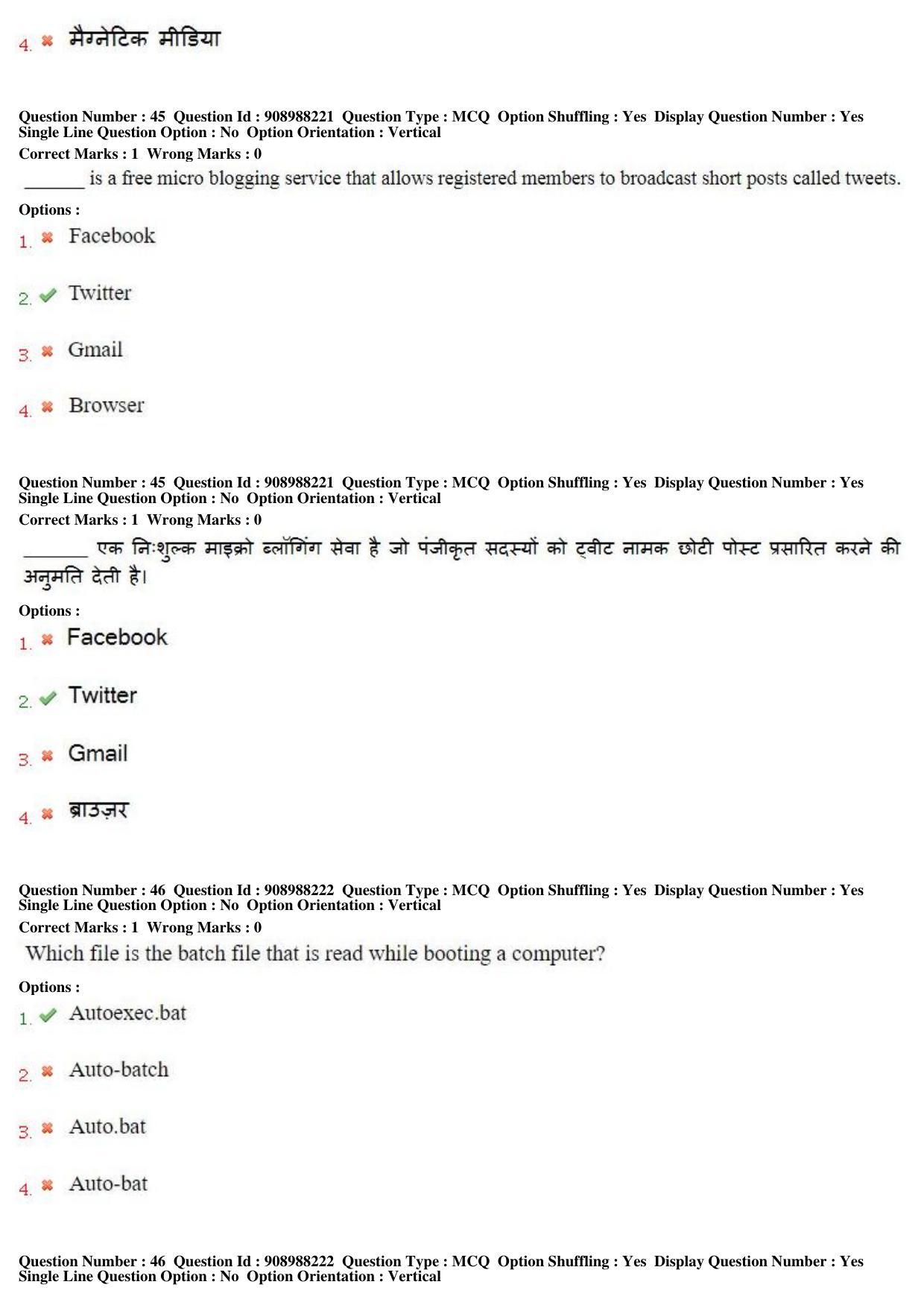 MP CPCT 28th Oct 2018 CPCT Question Paper Shift 1 - Page 30