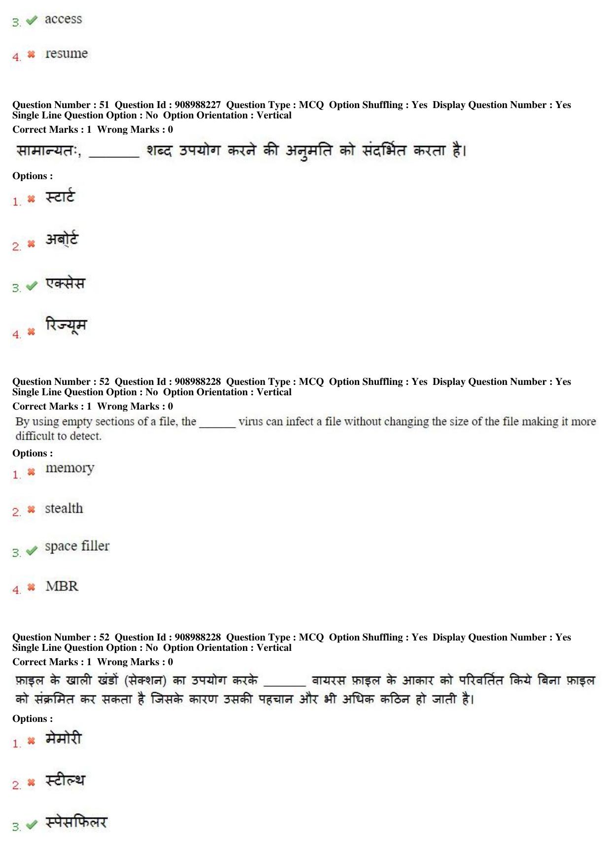 MP CPCT 28th Oct 2018 CPCT Question Paper Shift 1 - Page 34
