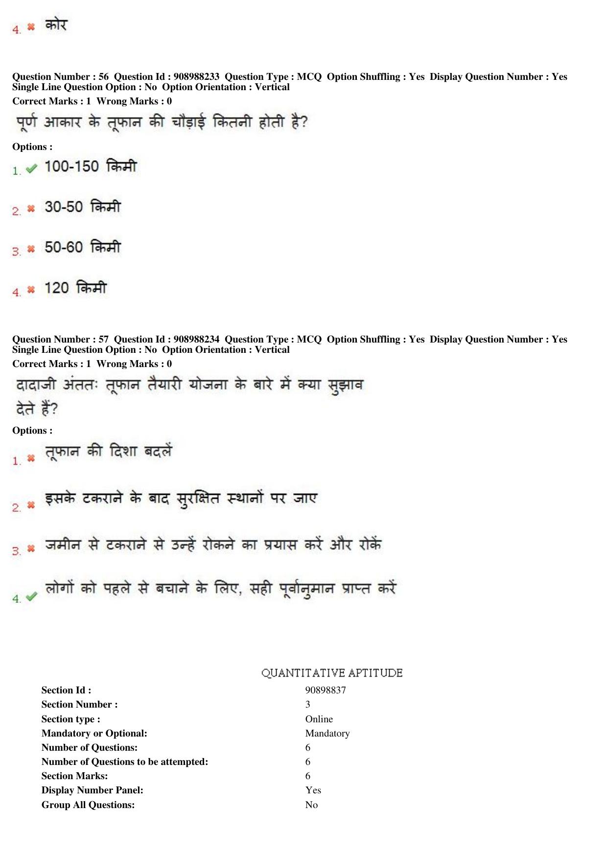 MP CPCT 28th Oct 2018 CPCT Question Paper Shift 1 - Page 41