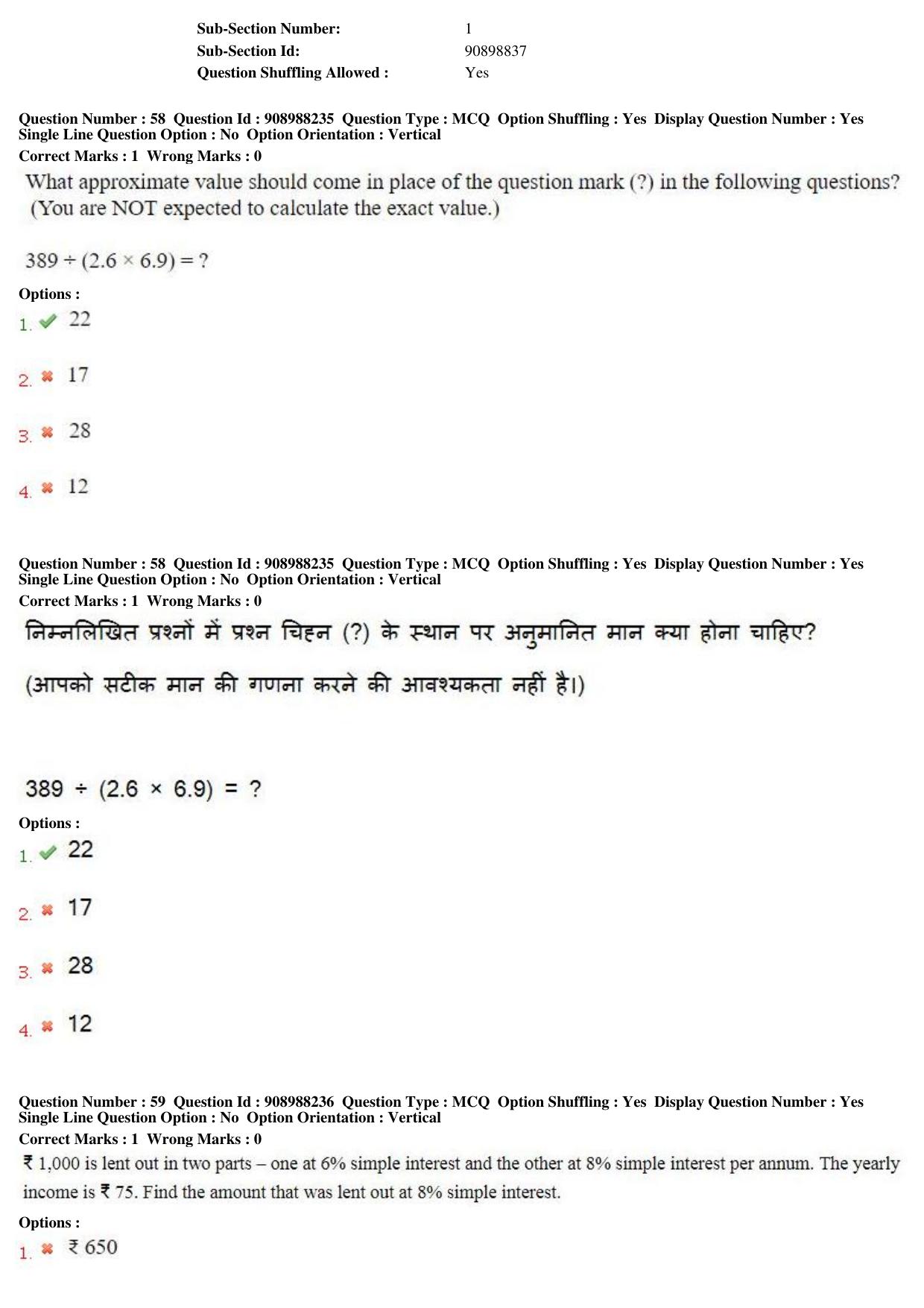 MP CPCT 28th Oct 2018 CPCT Question Paper Shift 1 - Page 42
