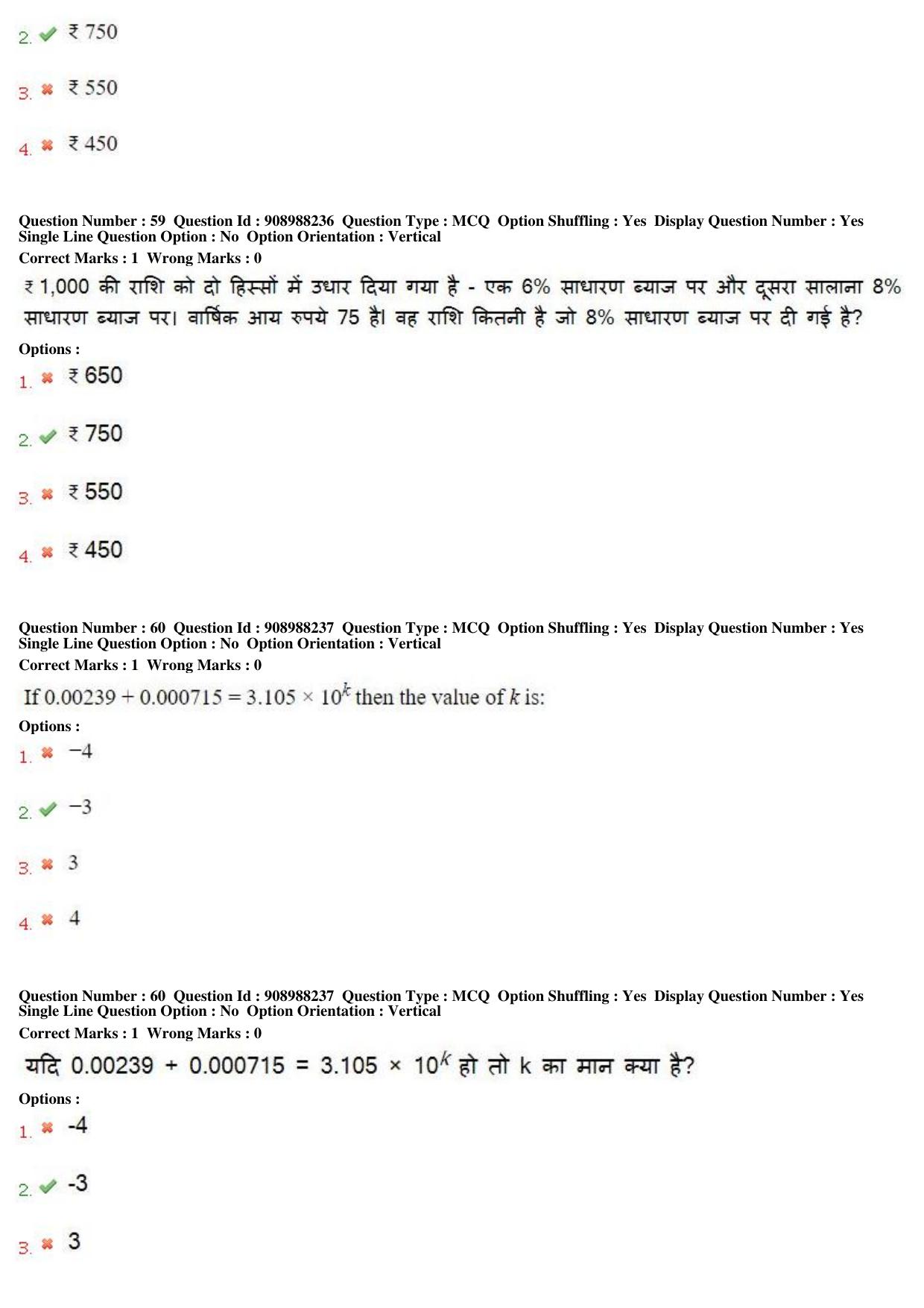 MP CPCT 28th Oct 2018 CPCT Question Paper Shift 1 - Page 43