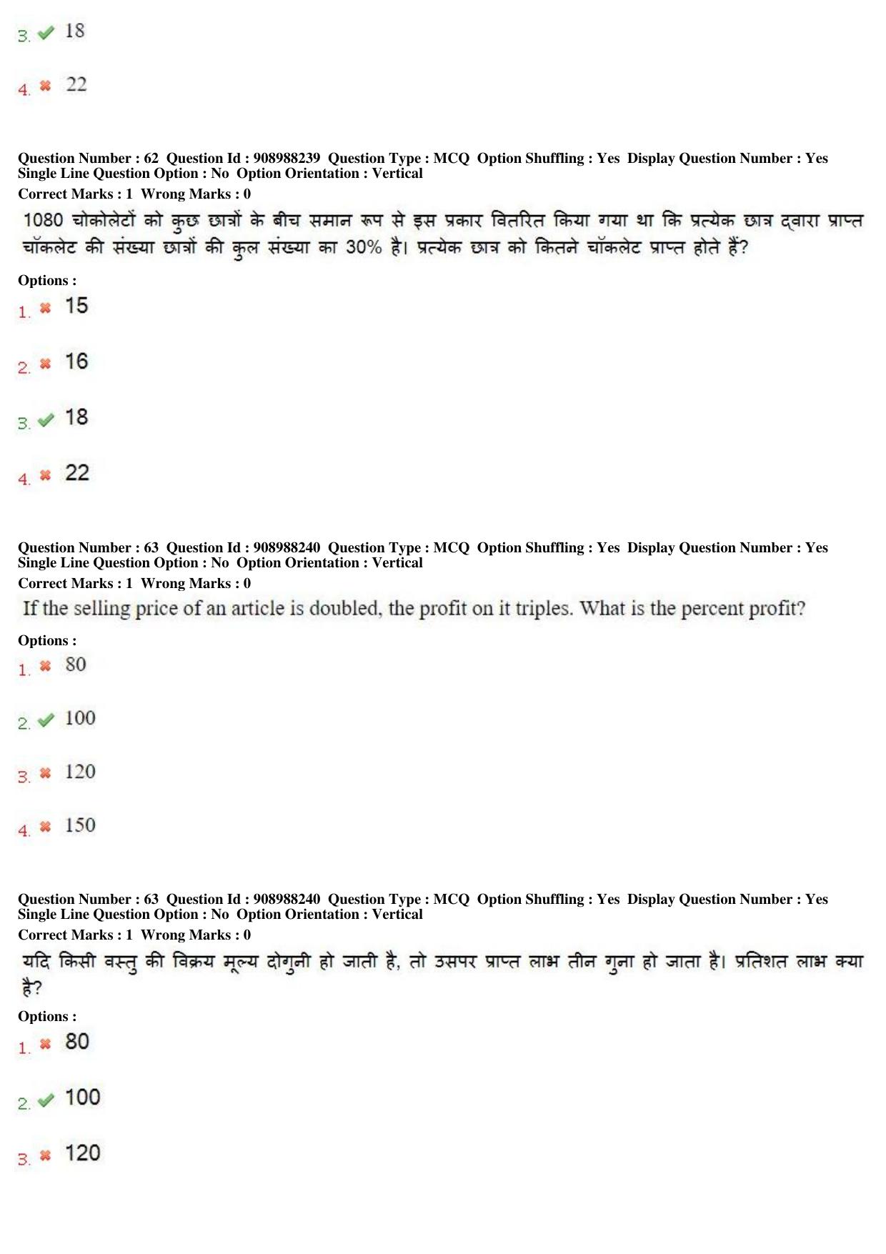 MP CPCT 28th Oct 2018 CPCT Question Paper Shift 1 - Page 45