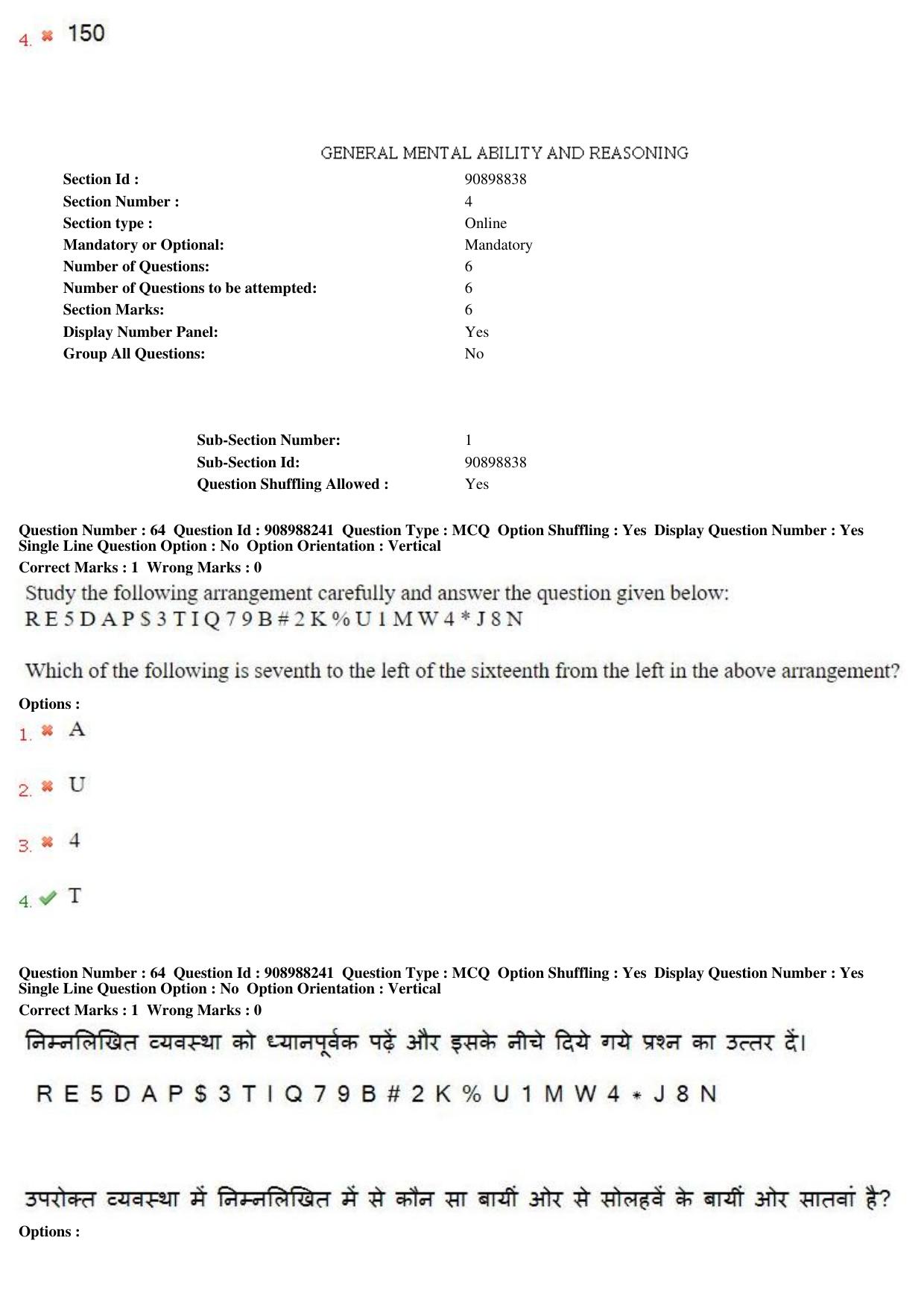 MP CPCT 28th Oct 2018 CPCT Question Paper Shift 1 - Page 46