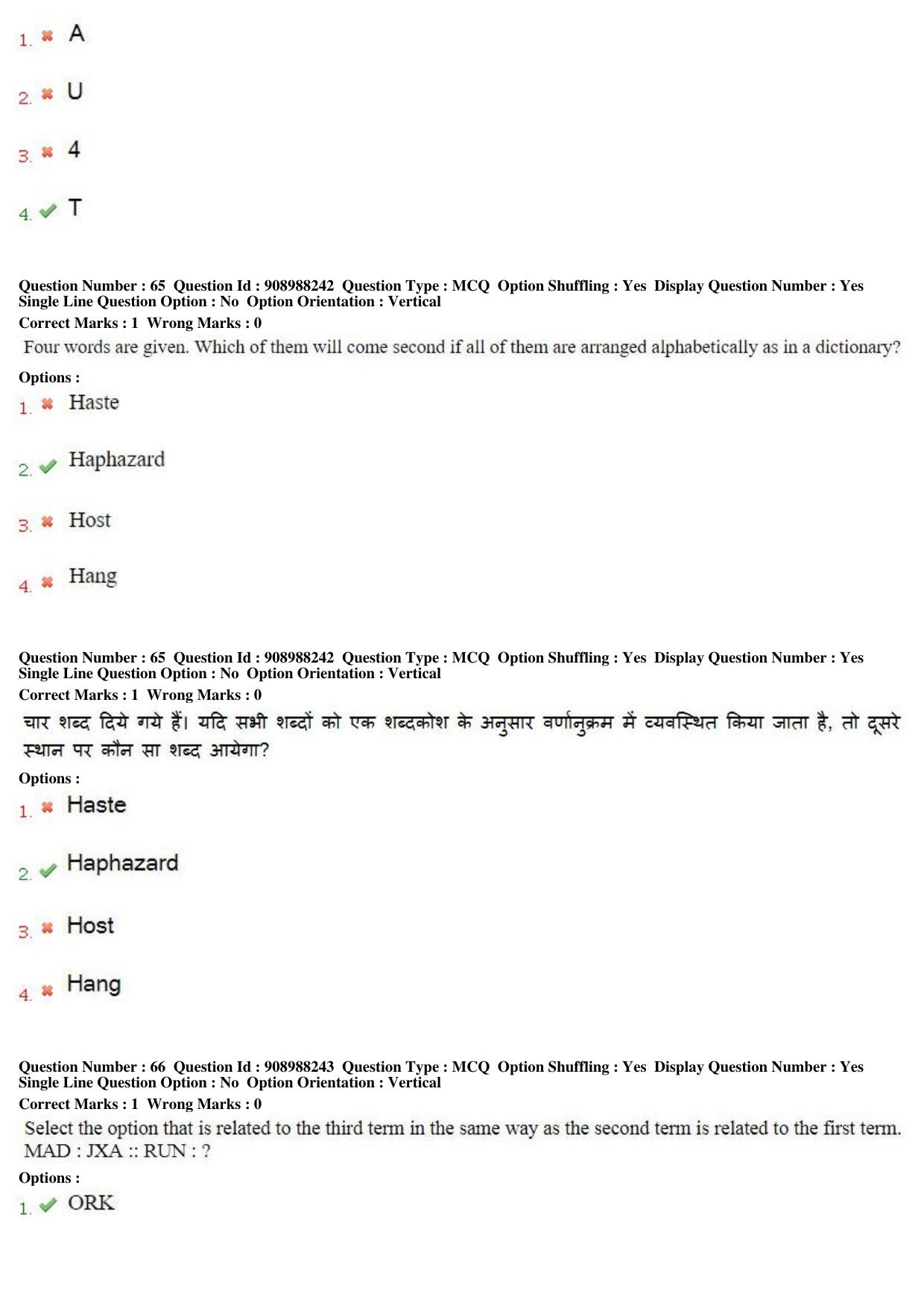 MP CPCT 28th Oct 2018 CPCT Question Paper Shift 1 - Page 47