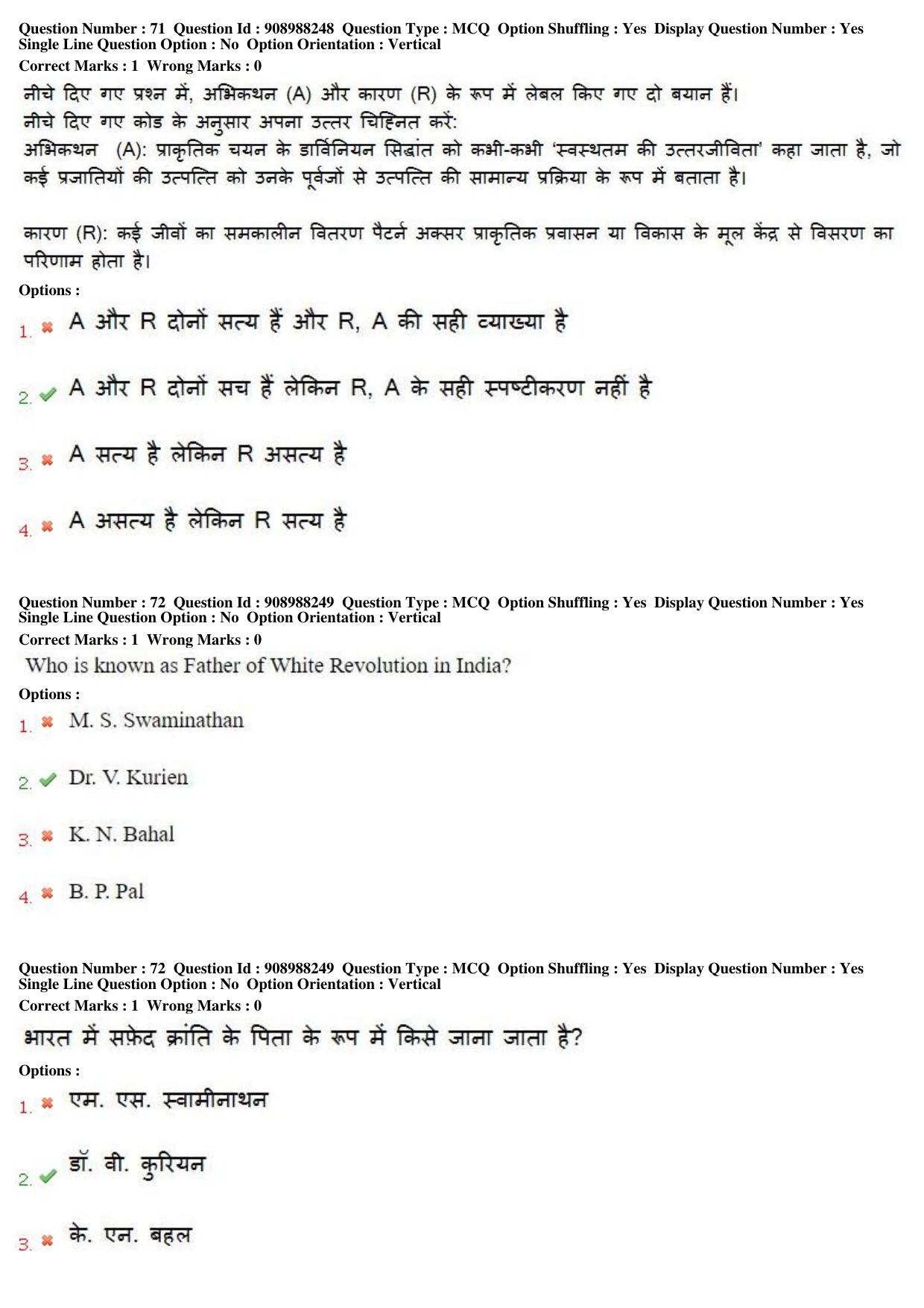 MP CPCT 28th Oct 2018 CPCT Question Paper Shift 1 - Page 53