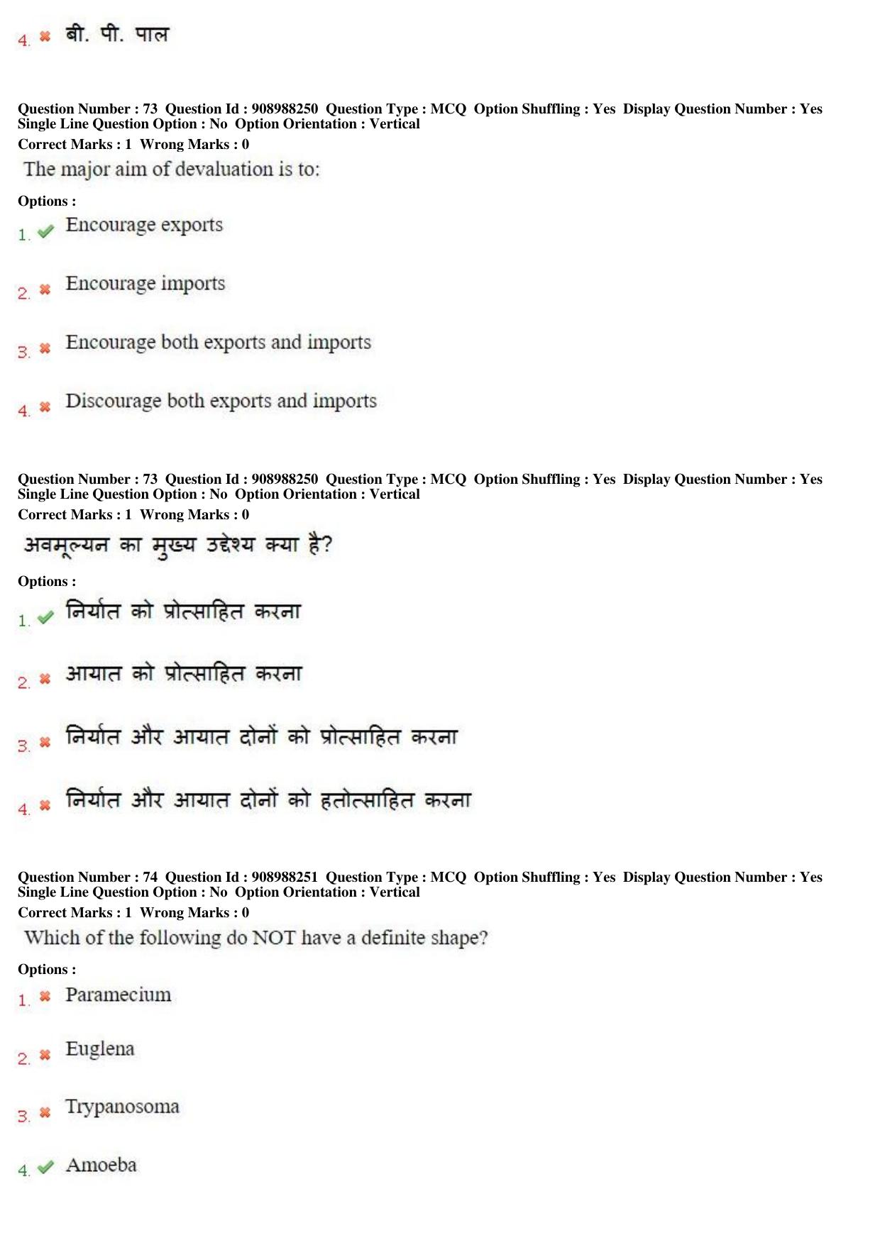 MP CPCT 28th Oct 2018 CPCT Question Paper Shift 1 - Page 54