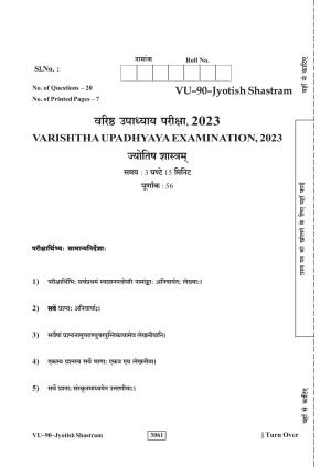 RBSE 2023 Jyotish Shastram Varishtha Upadhyay Question Paper