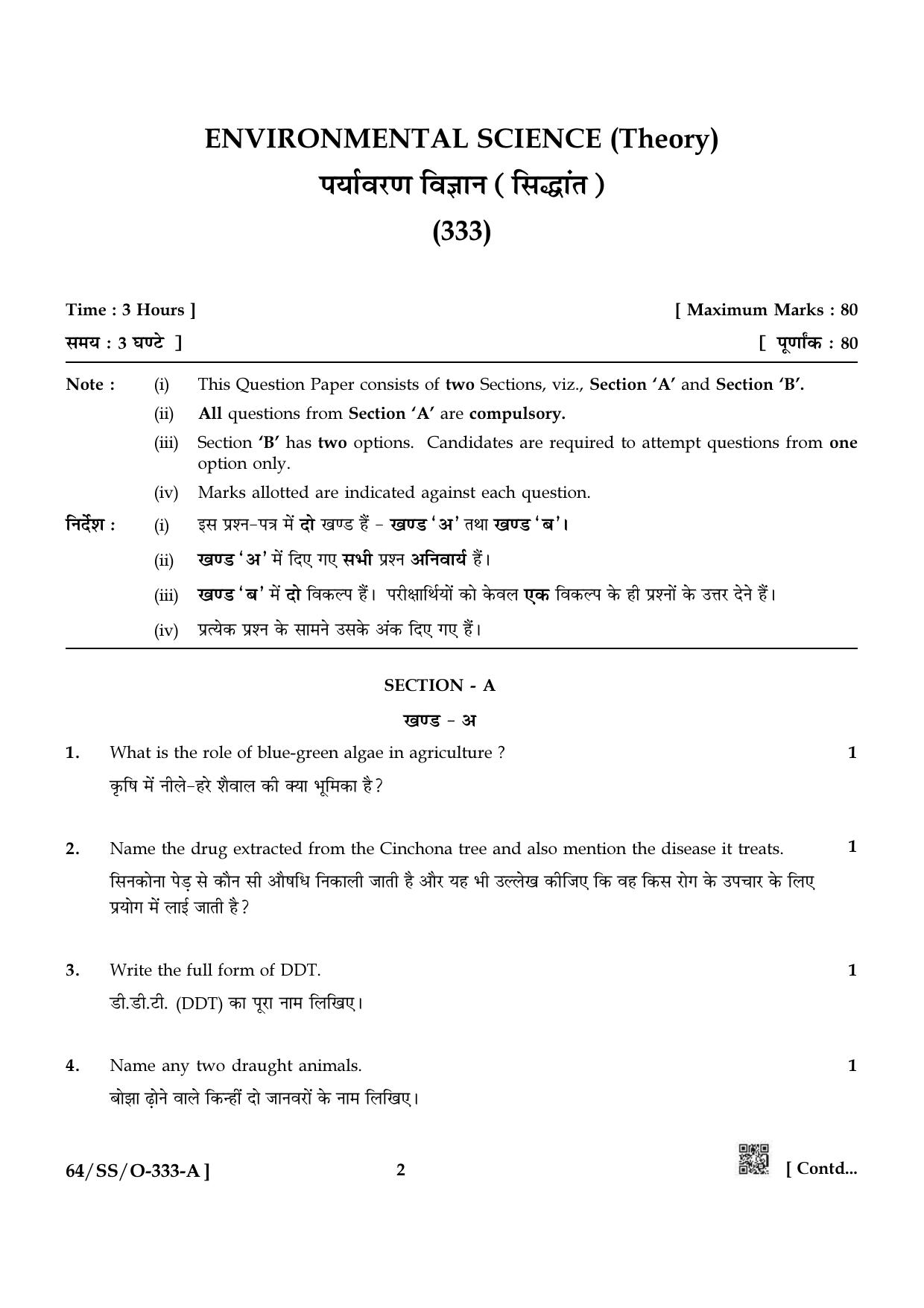 NIOS October 2022 Class 12 Environmental Science Question Paper - Page 2