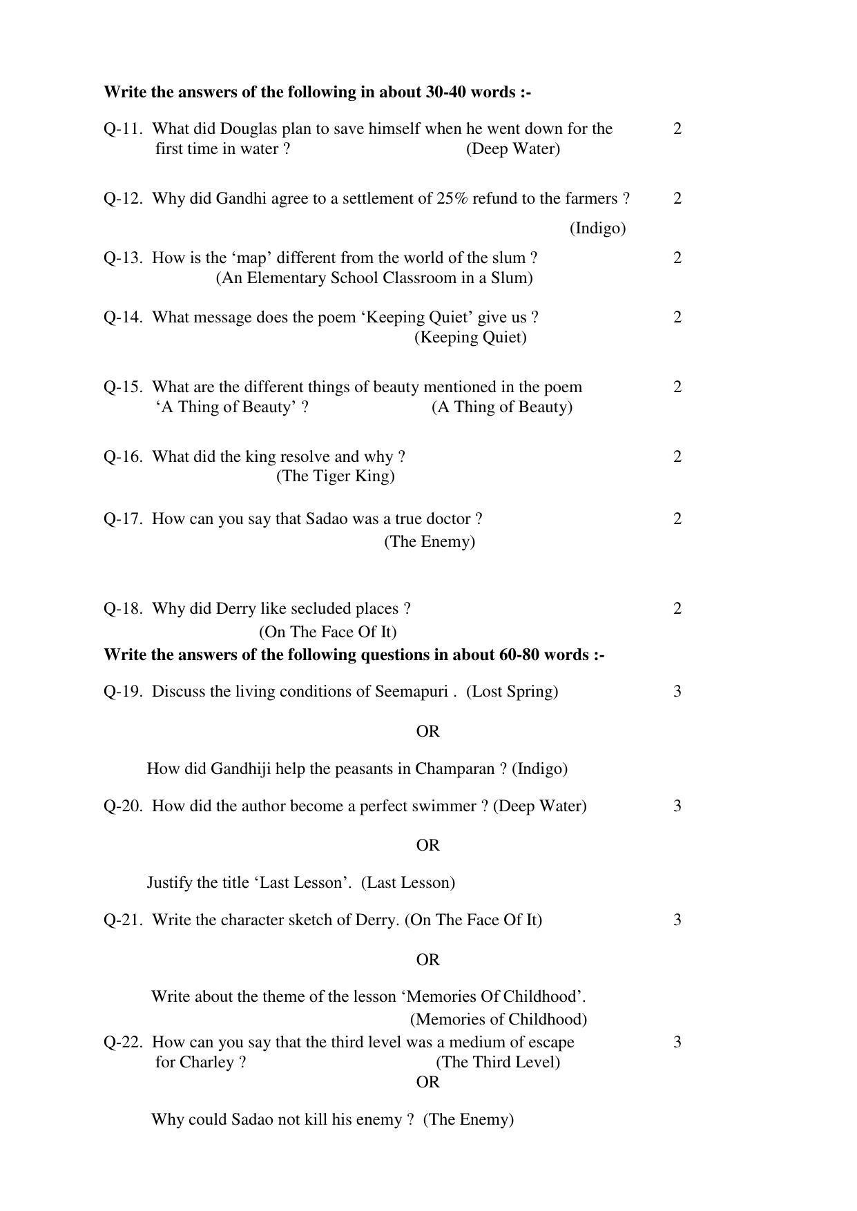 RBSE 12th Model Paper 2022 - Page 14
