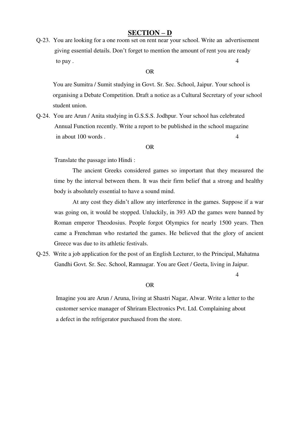 RBSE 12th Model Paper 2022 - Page 15