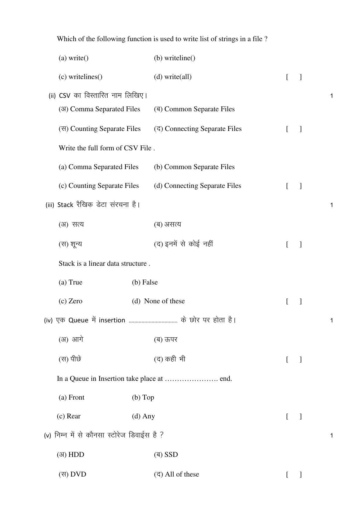 RBSE 12th Model Paper 2022 - Page 21