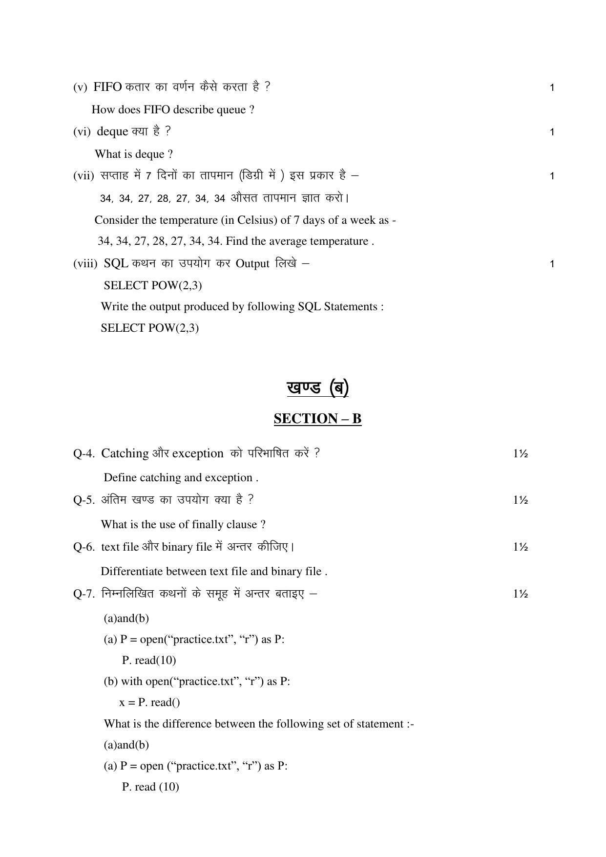 RBSE 12th Model Paper 2022 - Page 24