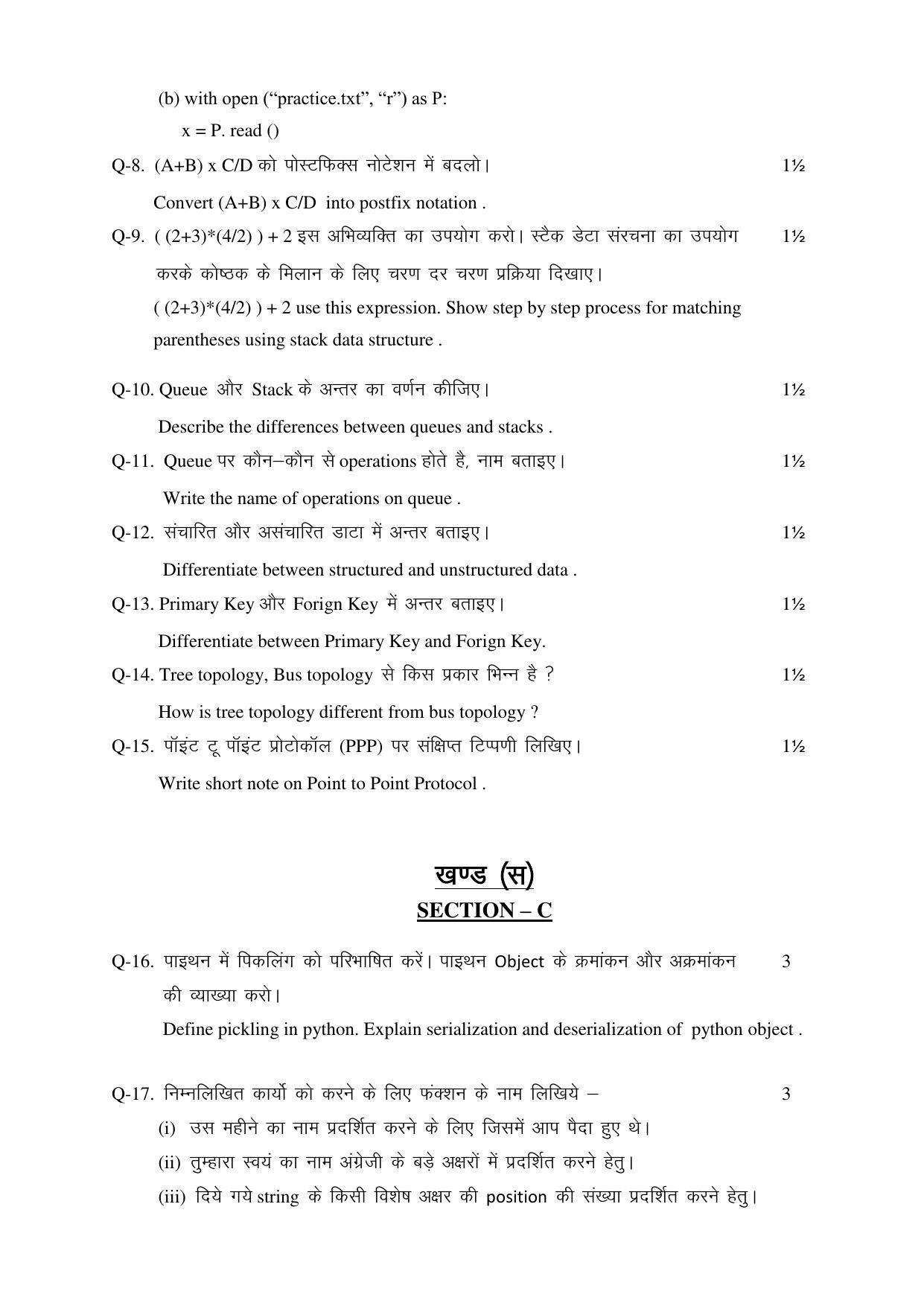 RBSE 12th Model Paper 2022 - Page 25