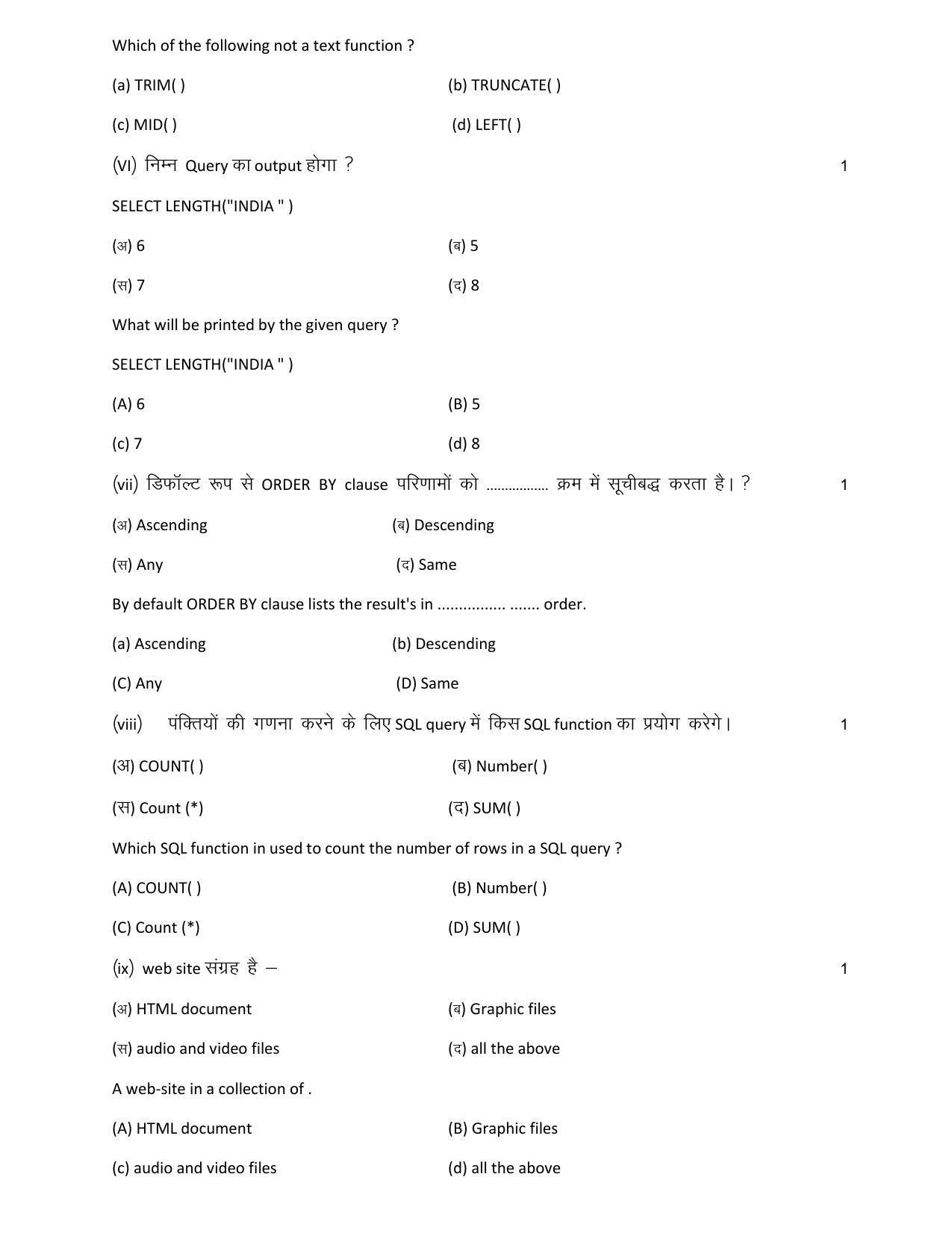 RBSE 12th Model Paper 2022 - Page 32