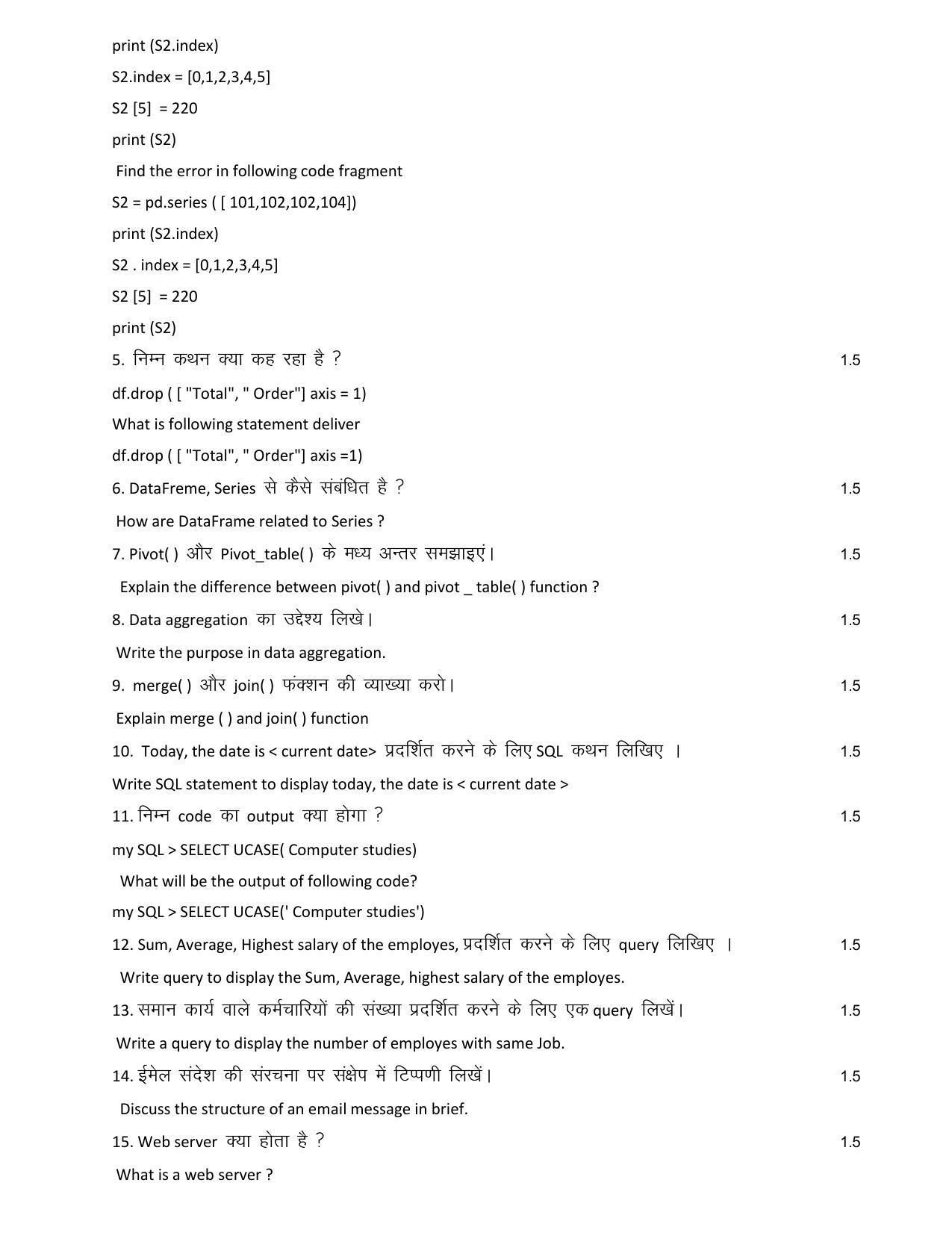 RBSE 12th Model Paper 2022 - Page 34