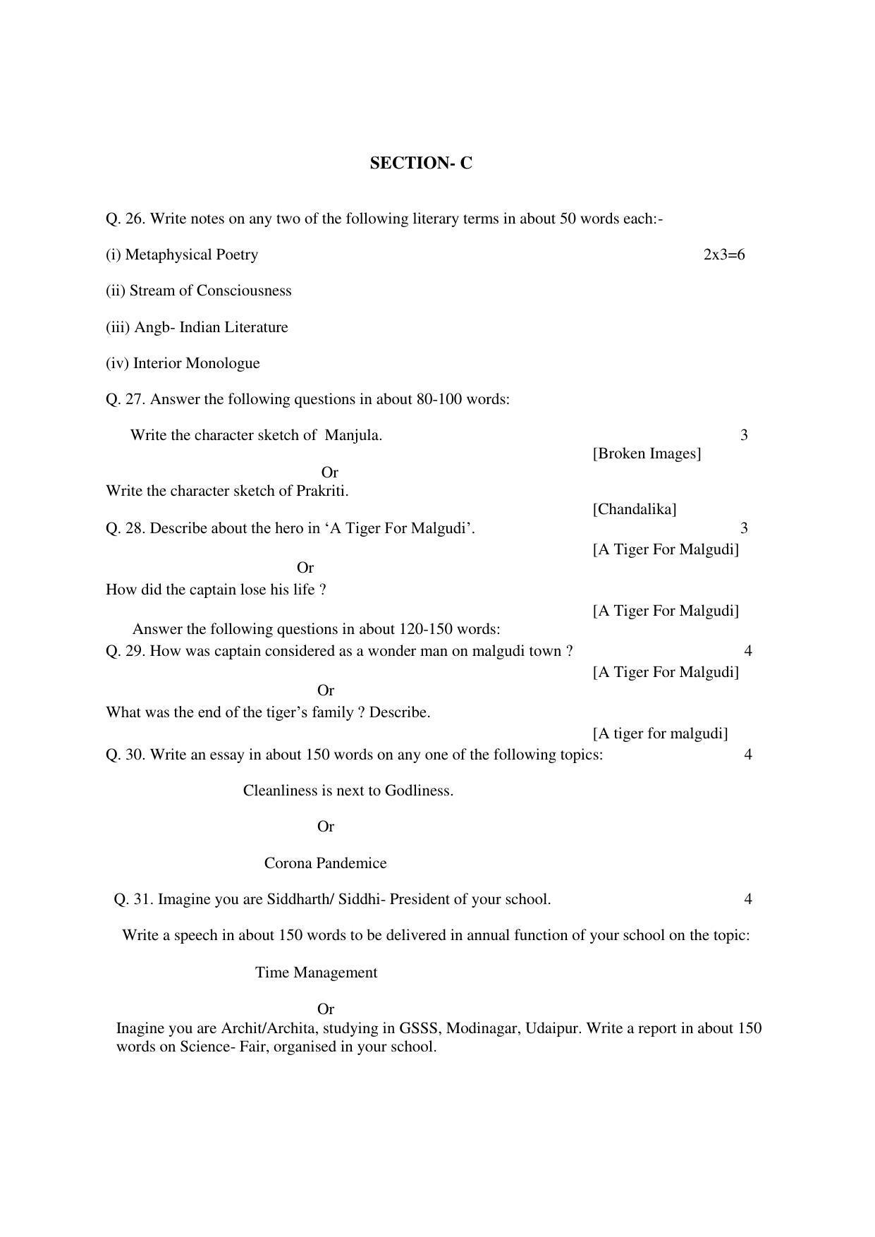 RBSE 12th Model Paper 2022 - Page 147