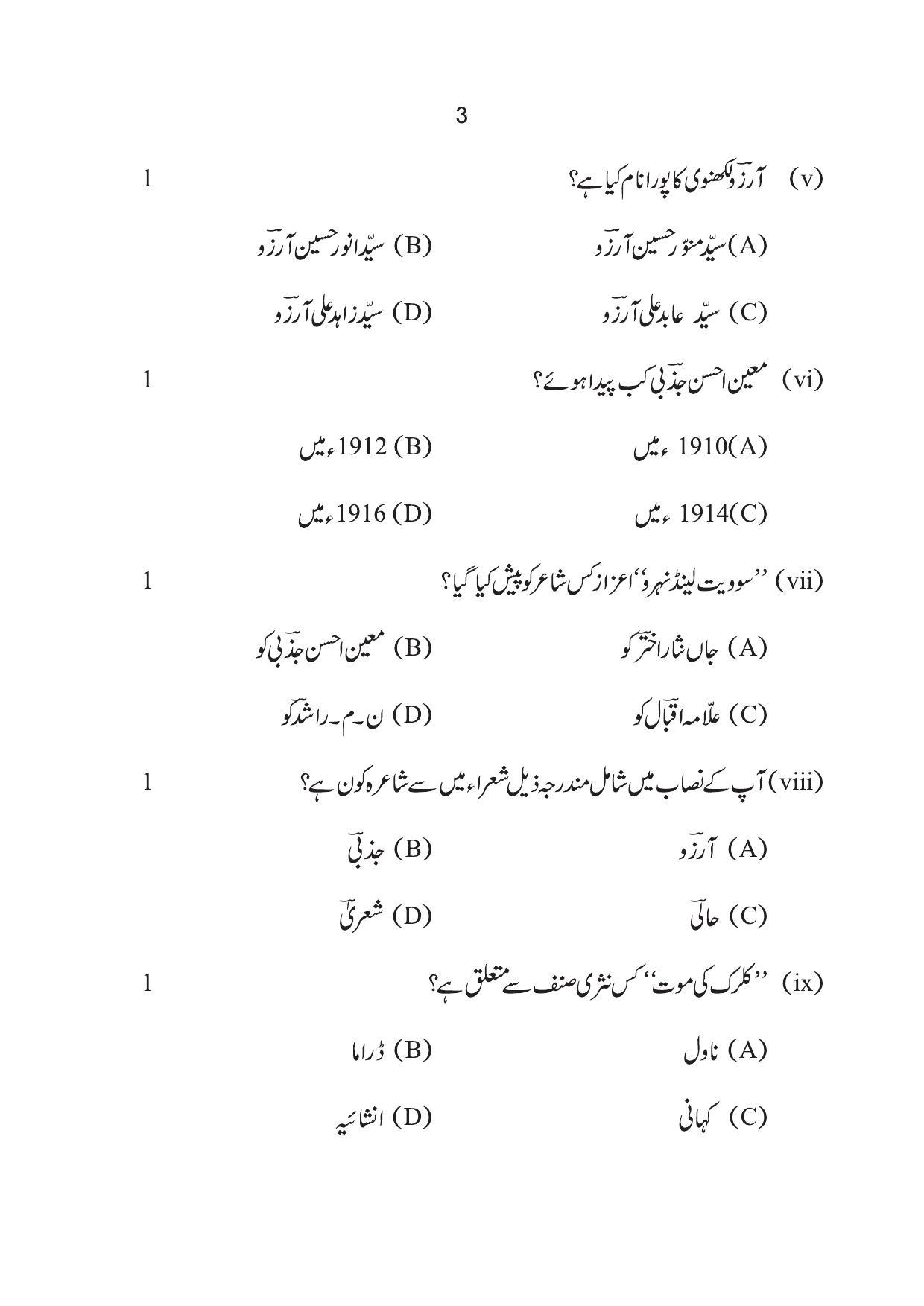 RBSE 12th Model Paper 2022 - Page 162