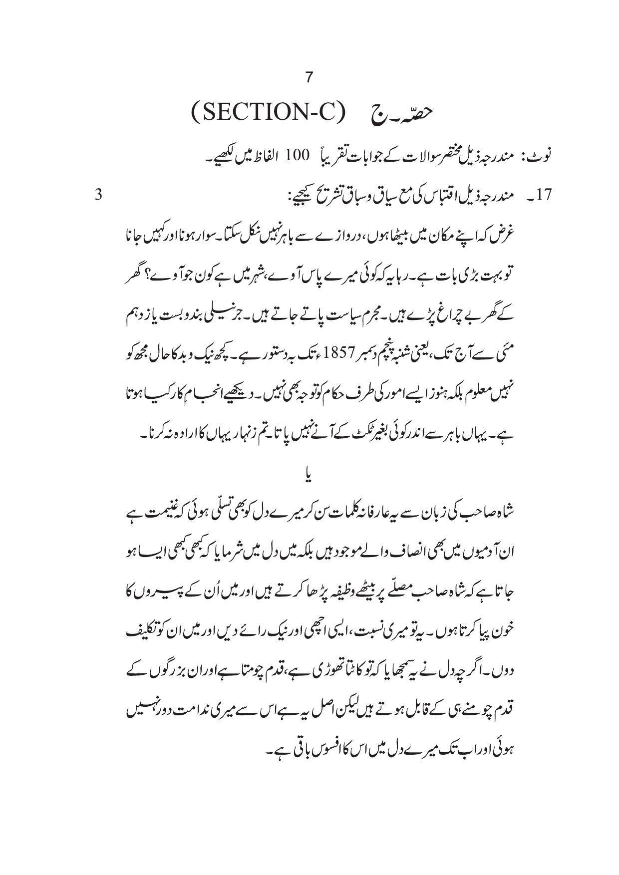 RBSE 12th Model Paper 2022 - Page 166
