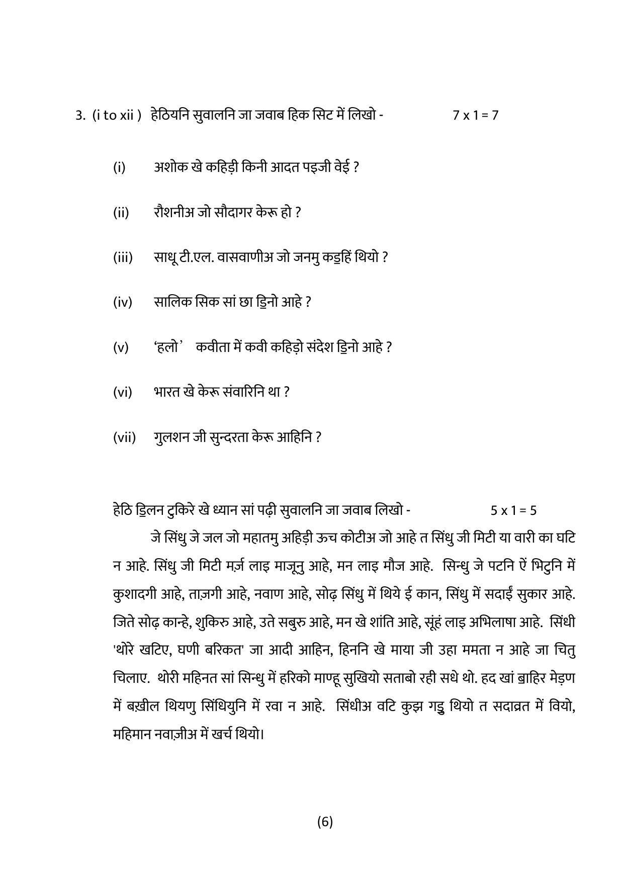 RBSE 12th Model Paper 2022 - Page 176