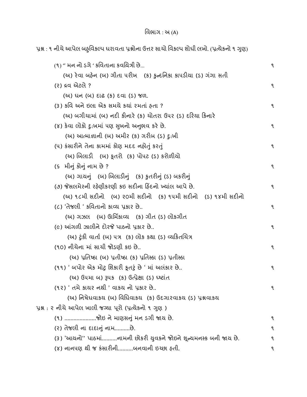 RBSE 12th Model Paper 2022 - Page 184