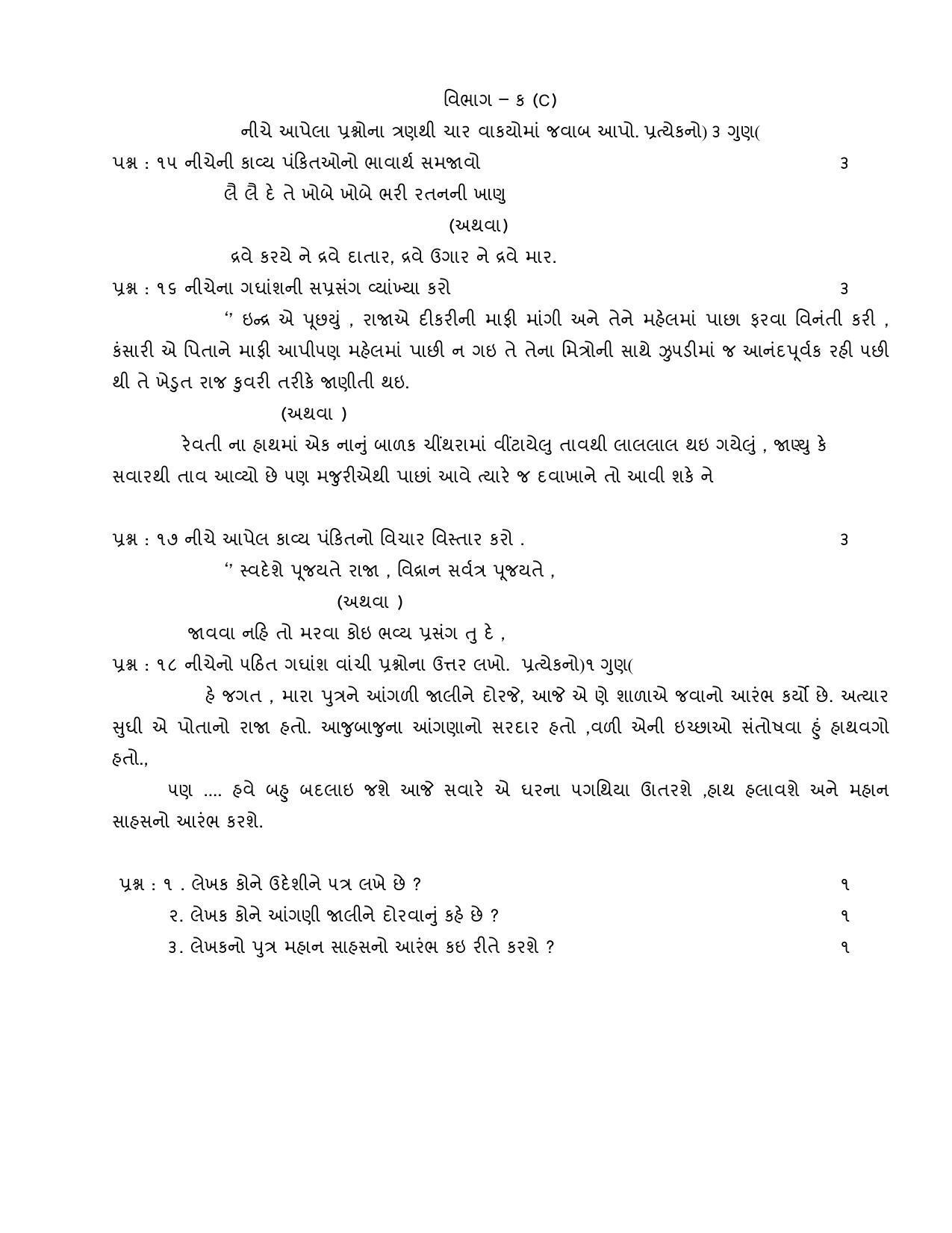 RBSE 12th Model Paper 2022 - Page 186
