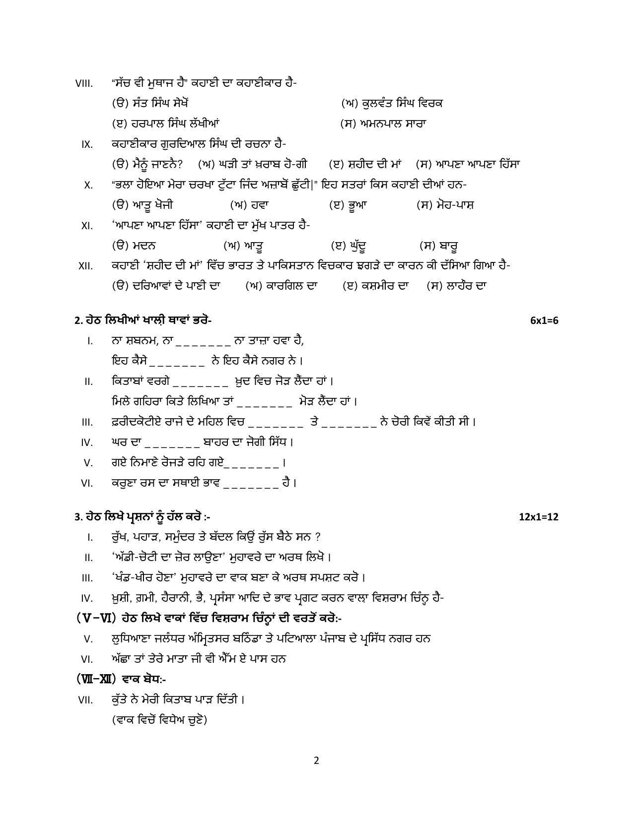 RBSE 12th Model Paper 2022 - Page 189