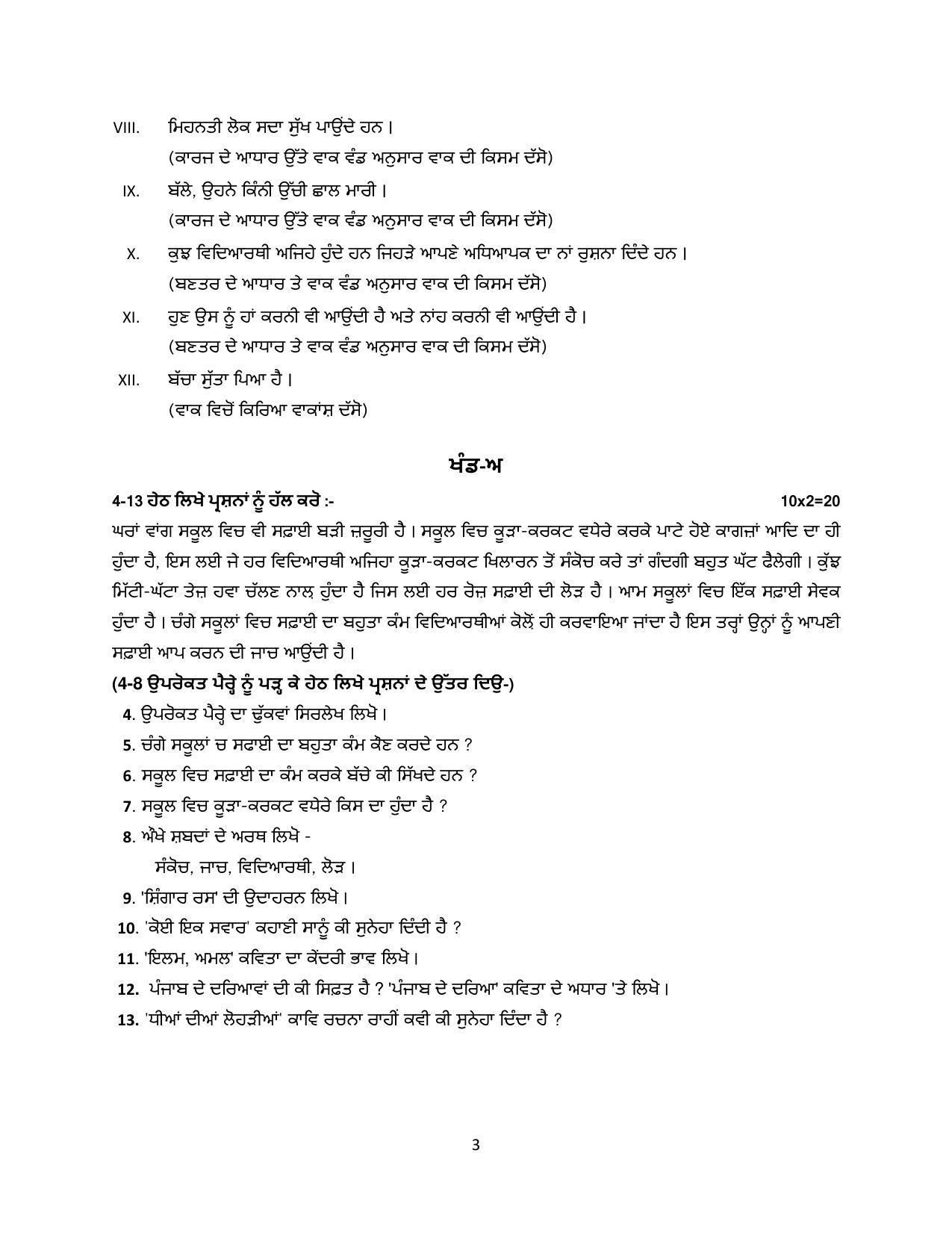 RBSE 12th Model Paper 2022 - Page 190