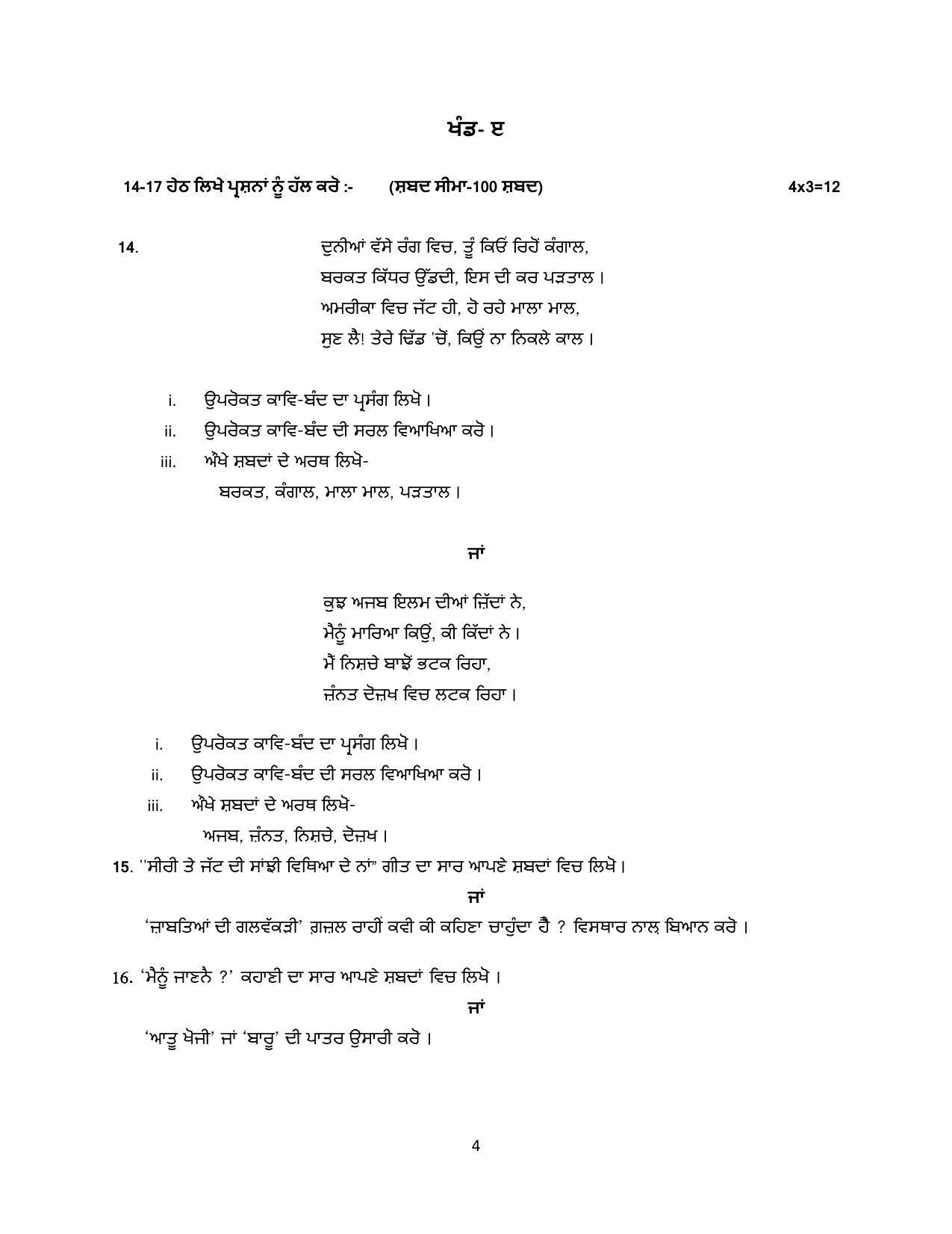 RBSE 12th Model Paper 2022 - Page 191