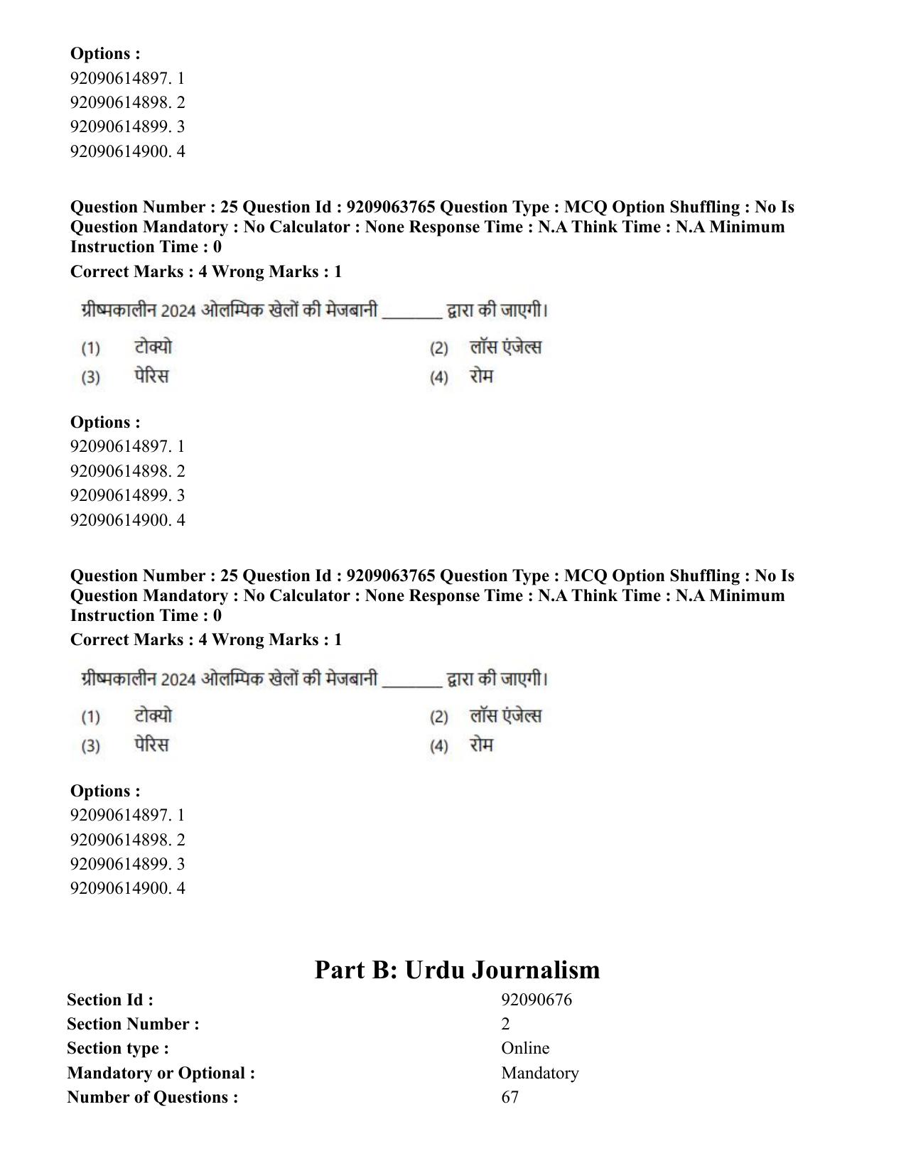 CUET PG 2023: LAQP38 – Urdu Journalism (Hindi)-Shift 3 (06-06-2023) Question Paper - Page 34