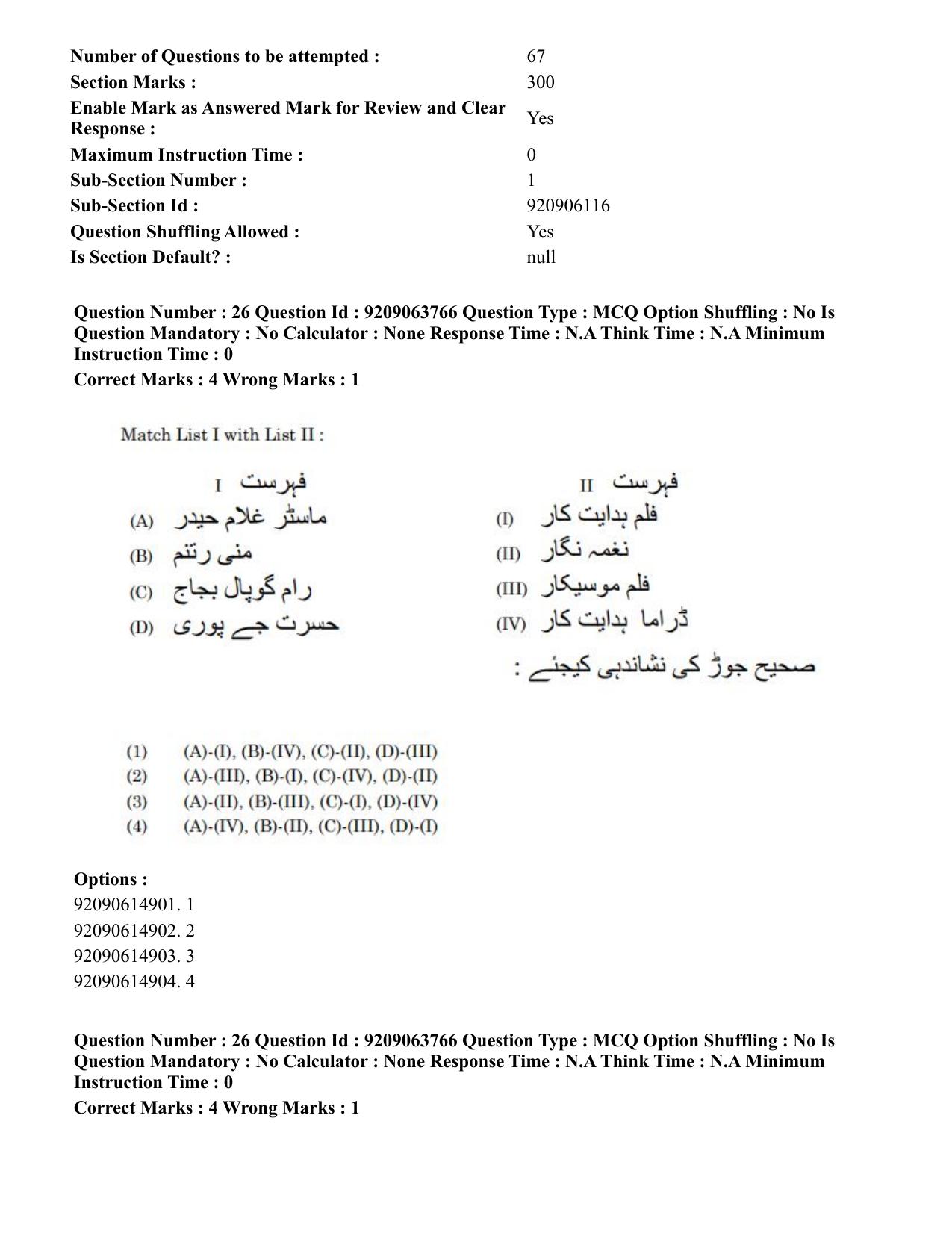 CUET PG 2023: LAQP38 – Urdu Journalism (Hindi)-Shift 3 (06-06-2023) Question Paper - Page 35