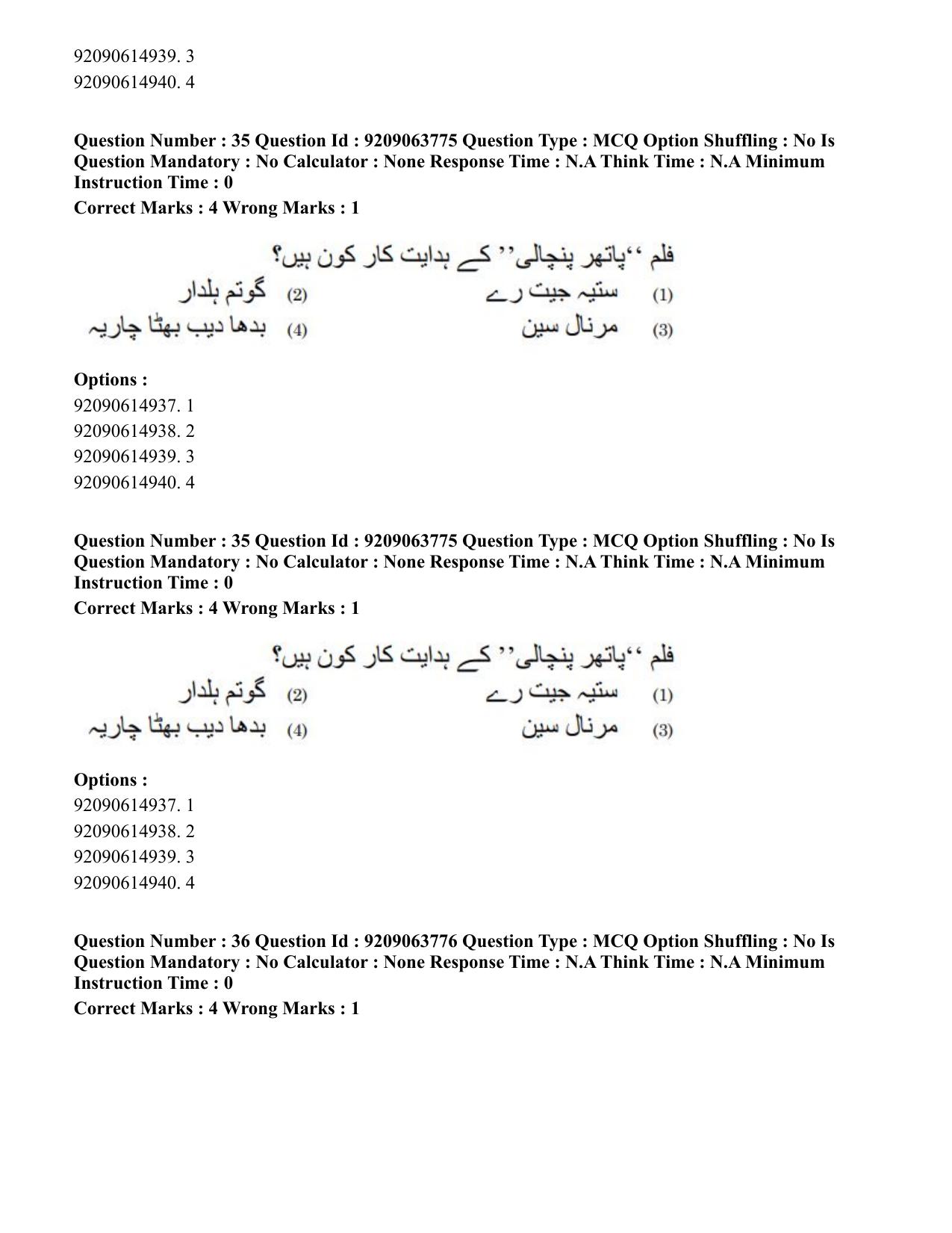 CUET PG 2023: LAQP38 – Urdu Journalism (Hindi)-Shift 3 (06-06-2023) Question Paper - Page 50