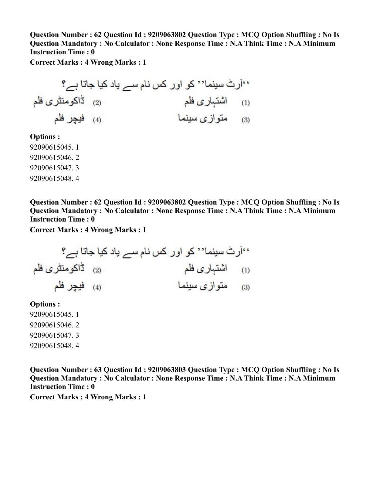 CUET PG 2023: LAQP38 – Urdu Journalism (Hindi)-Shift 3 (06-06-2023) Question Paper - Page 95