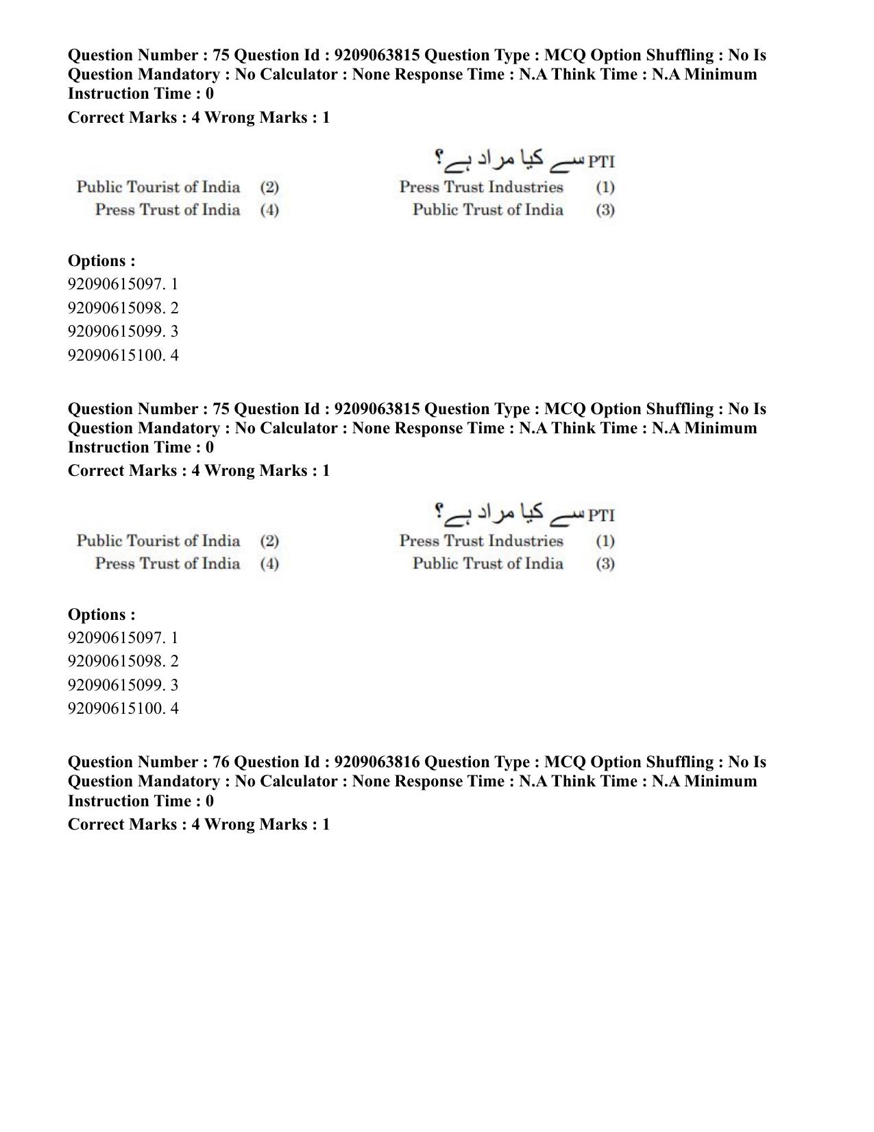 CUET PG 2023: LAQP38 – Urdu Journalism (Hindi)-Shift 3 (06-06-2023) Question Paper - Page 114