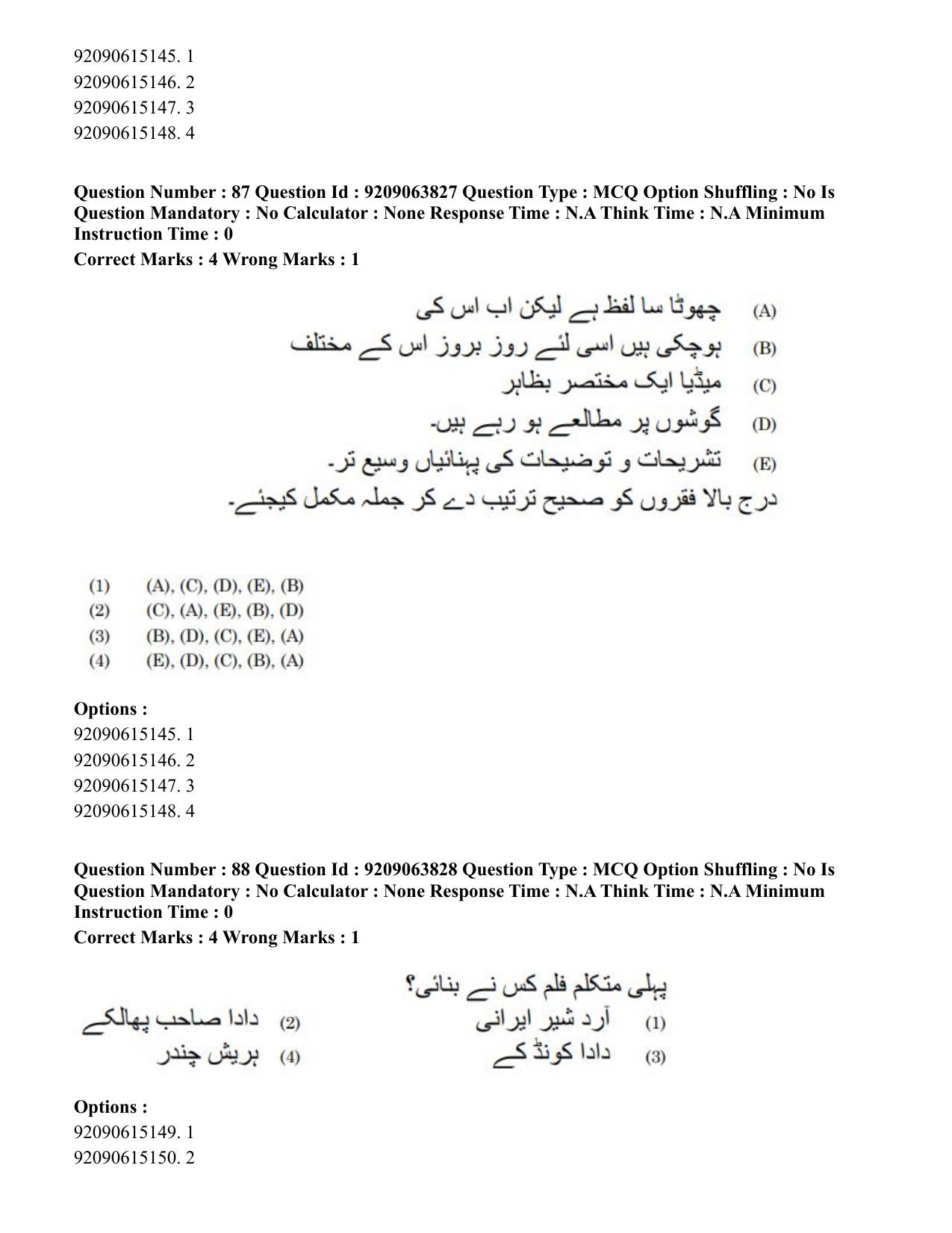 CUET PG 2023: LAQP38 – Urdu Journalism (Hindi)-Shift 3 (06-06-2023) Question Paper - Page 135