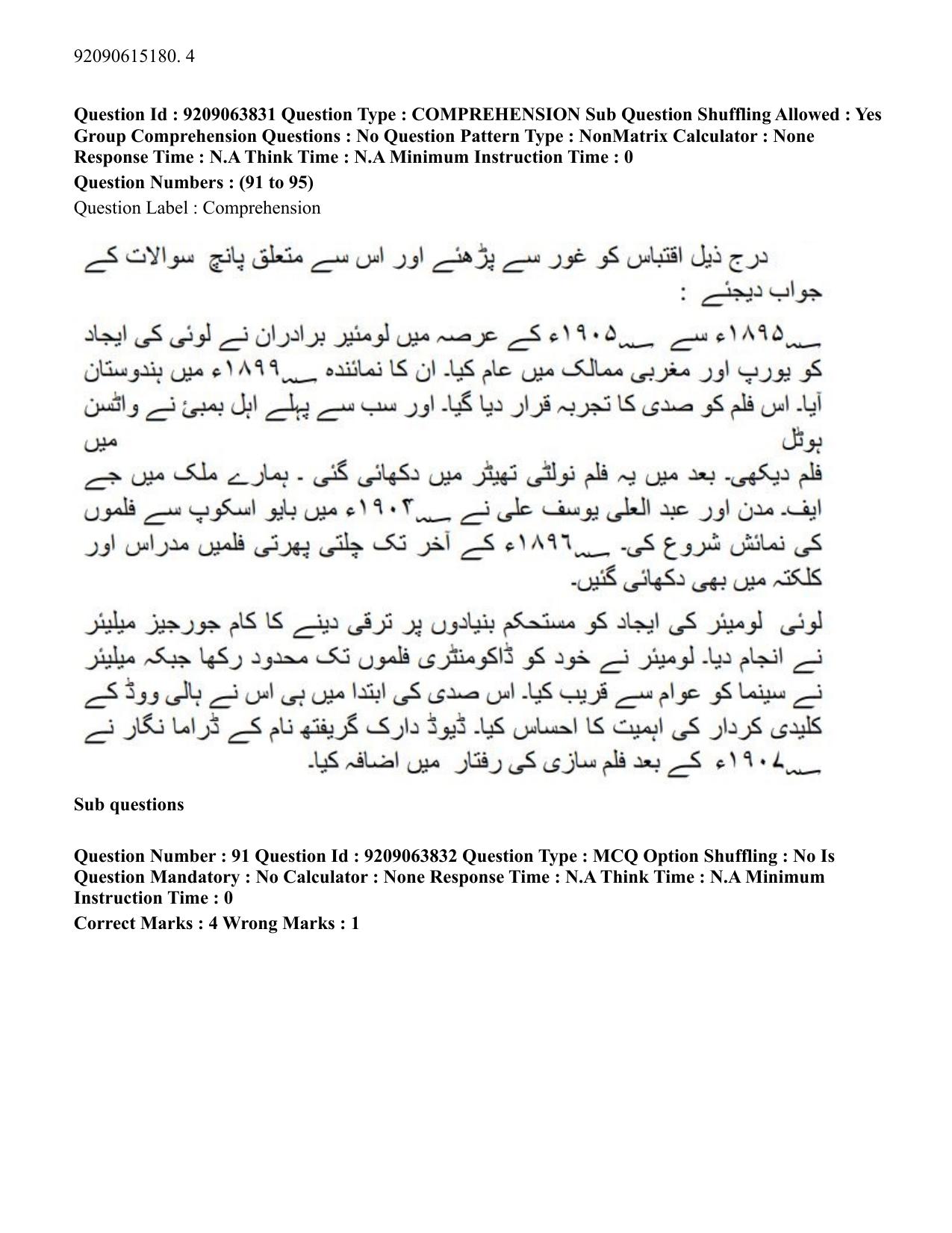 CUET PG 2023: LAQP38 – Urdu Journalism (Hindi)-Shift 3 (06-06-2023) Question Paper - Page 142