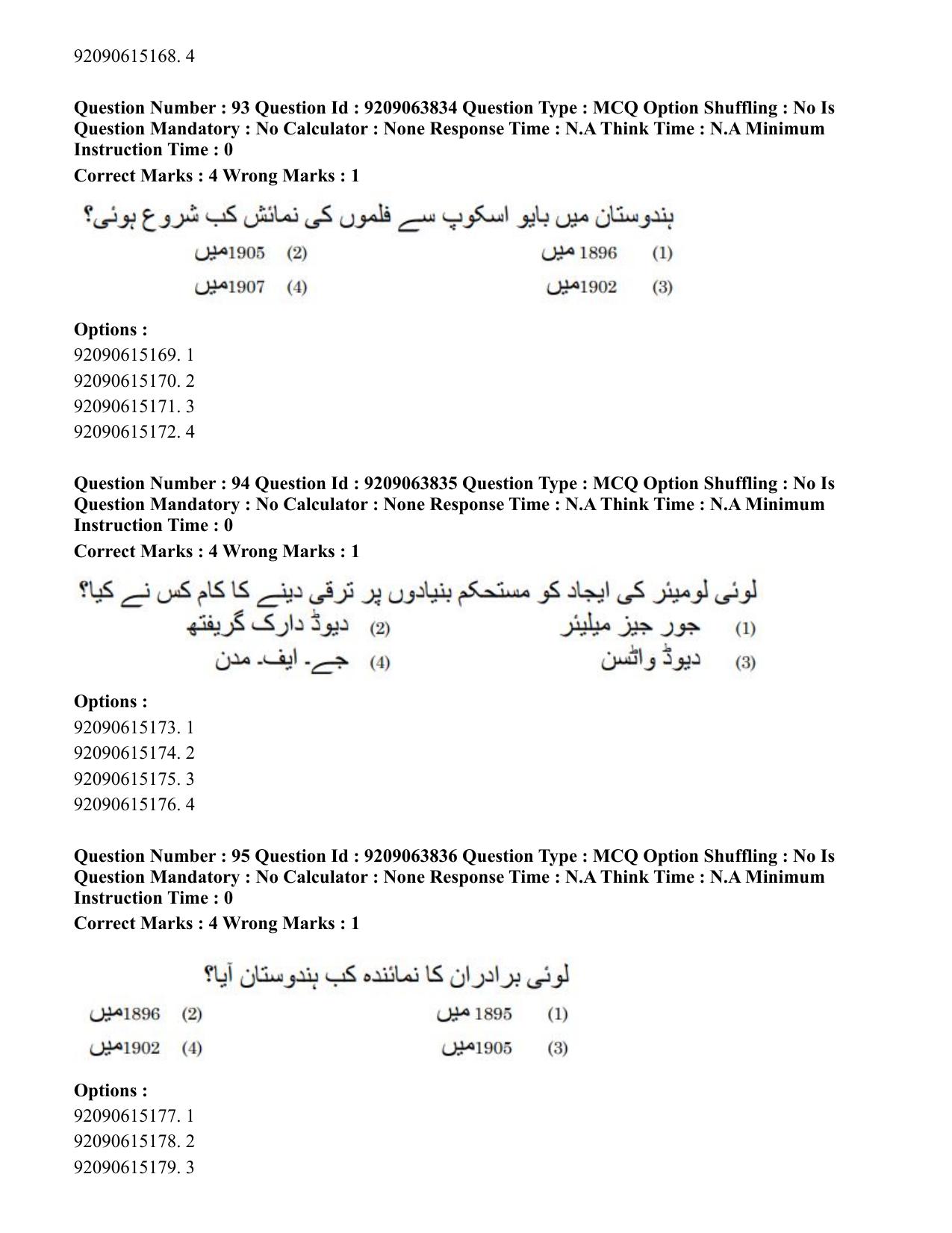 CUET PG 2023: LAQP38 – Urdu Journalism (Hindi)-Shift 3 (06-06-2023) Question Paper - Page 144