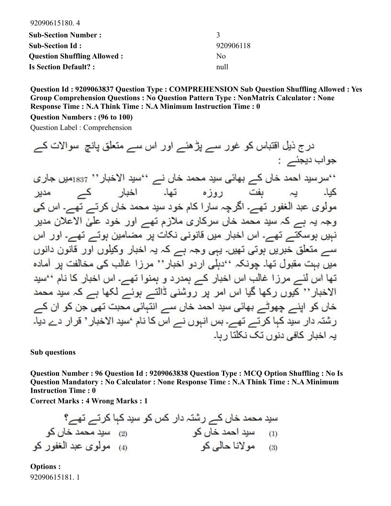 CUET PG 2023: LAQP38 – Urdu Journalism (Hindi)-Shift 3 (06-06-2023) Question Paper - Page 148
