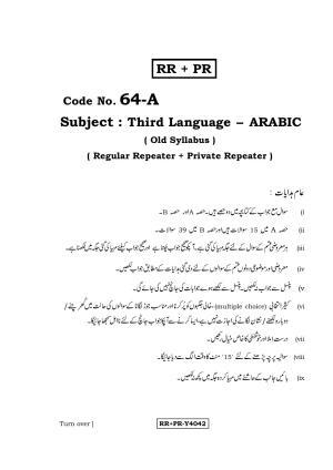 Karnataka SSLC Arabic - Third Language - ARABIC (64-A-RR-PR_34) (Supplementary) June 2016 Question Paper