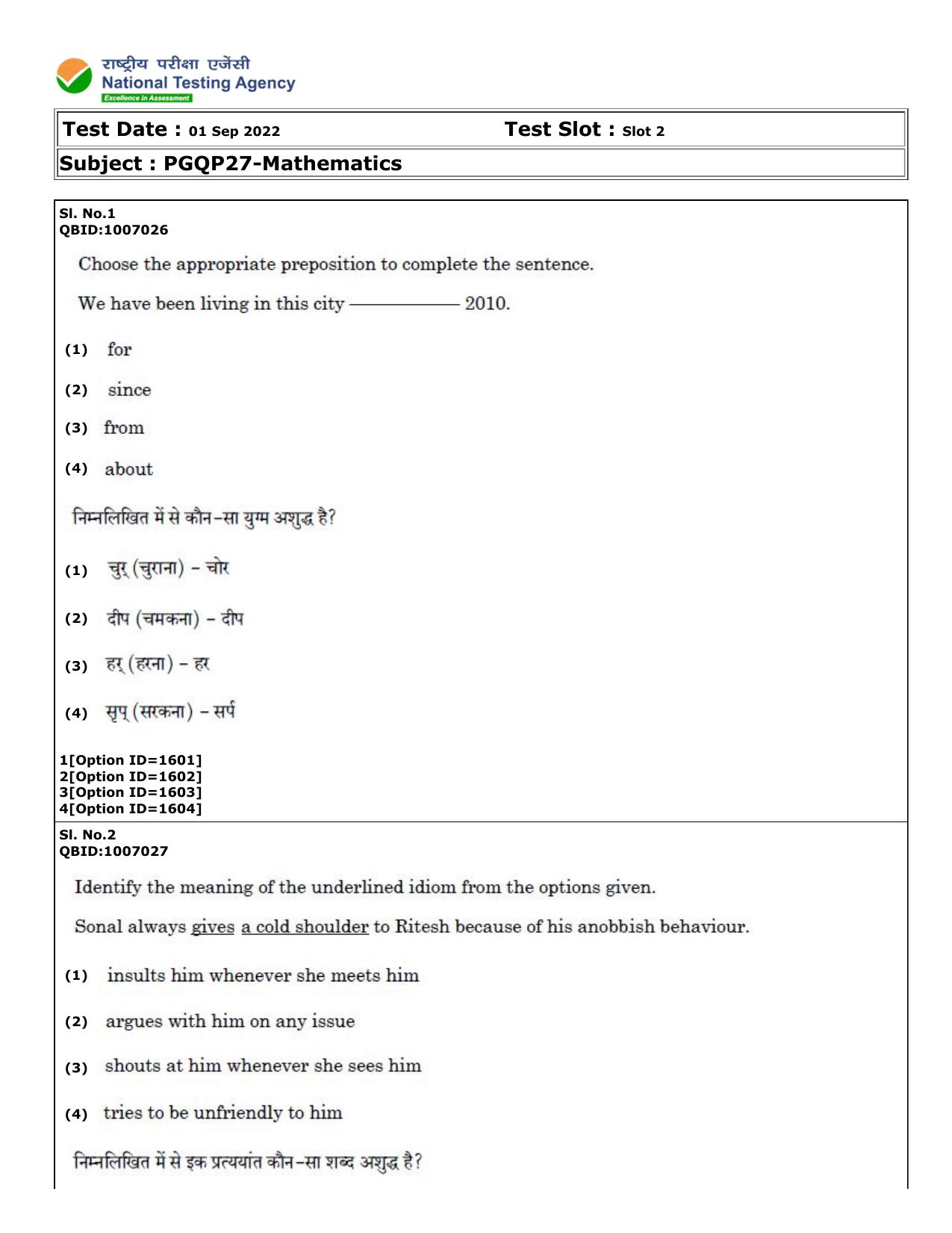 CUET (PG) 2022: PGQP-27 Mathematics (01-09-2022) Question Paper - Page 1