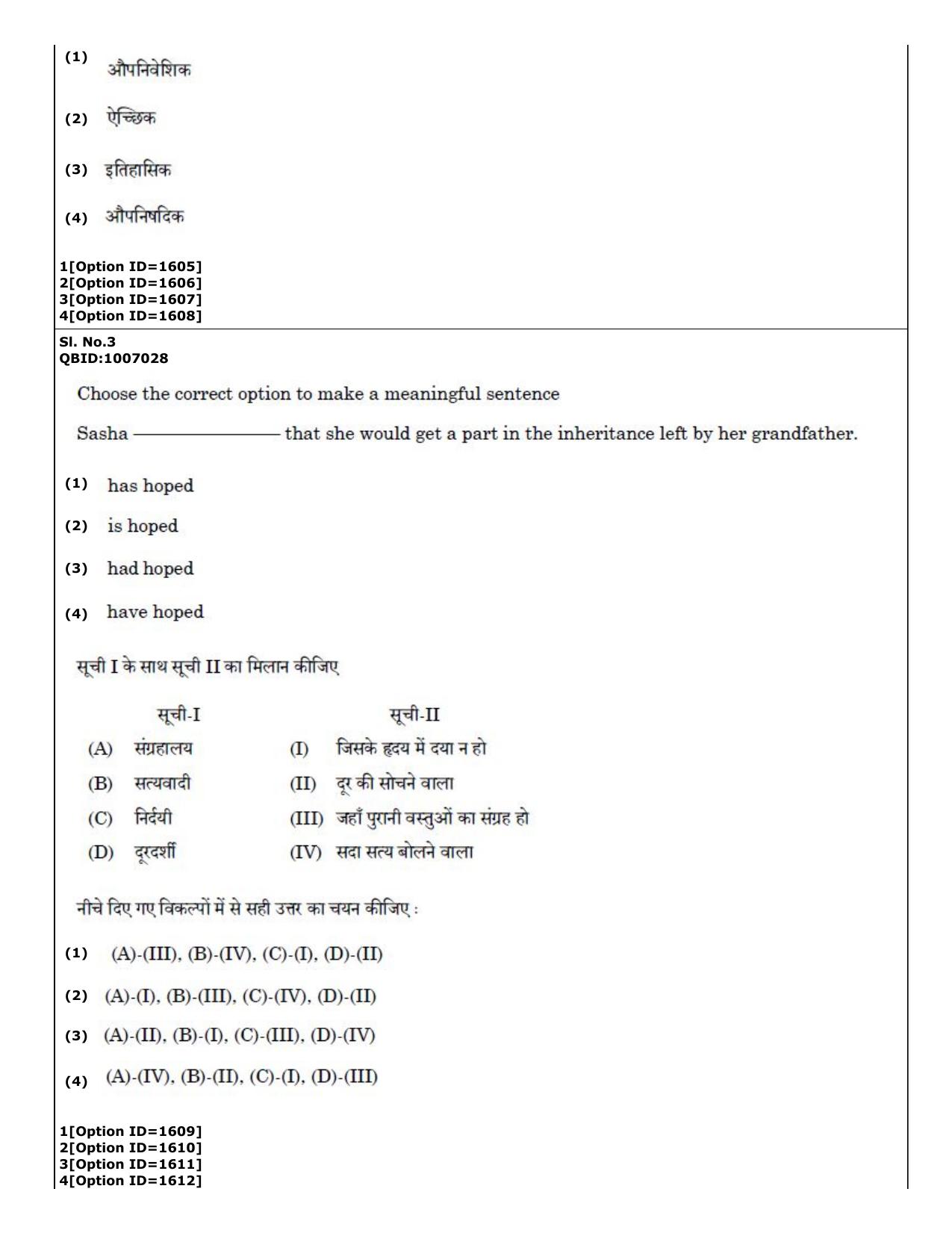 CUET (PG) 2022: PGQP-27 Mathematics (01-09-2022) Question Paper - Page 2